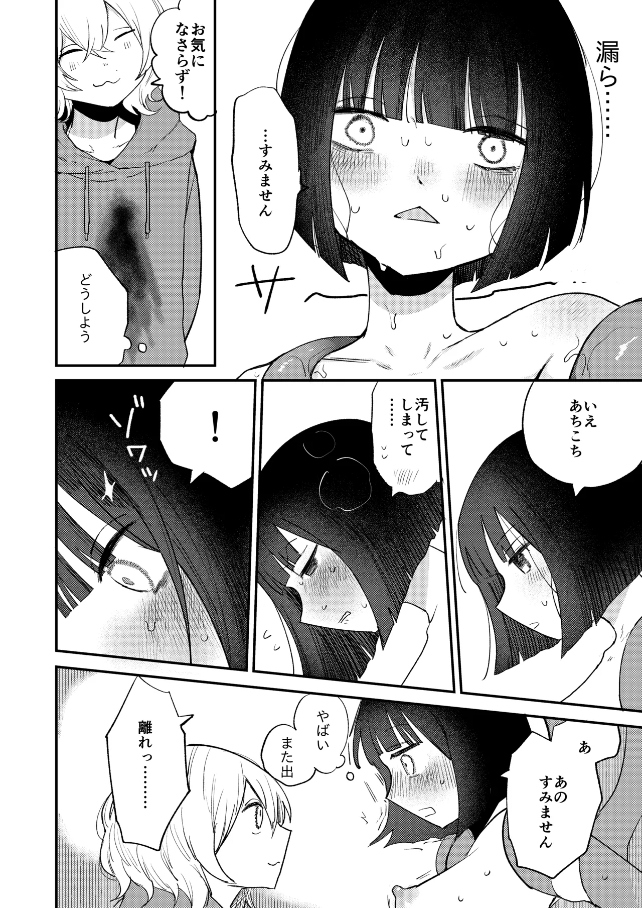 [Hiramaru Shobou (Hiramaru Akira)]Zecchou Shokushu Fuuzoku Page 40