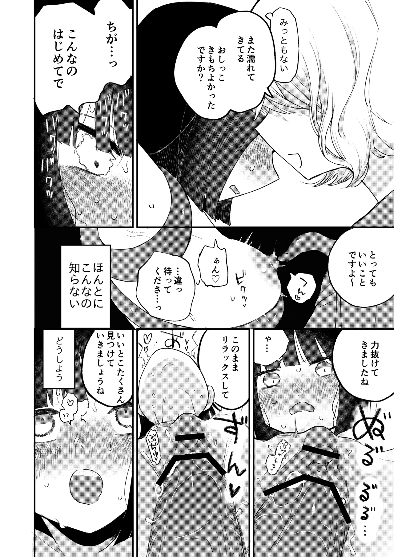 [Hiramaru Shobou (Hiramaru Akira)]Zecchou Shokushu Fuuzoku Page 42
