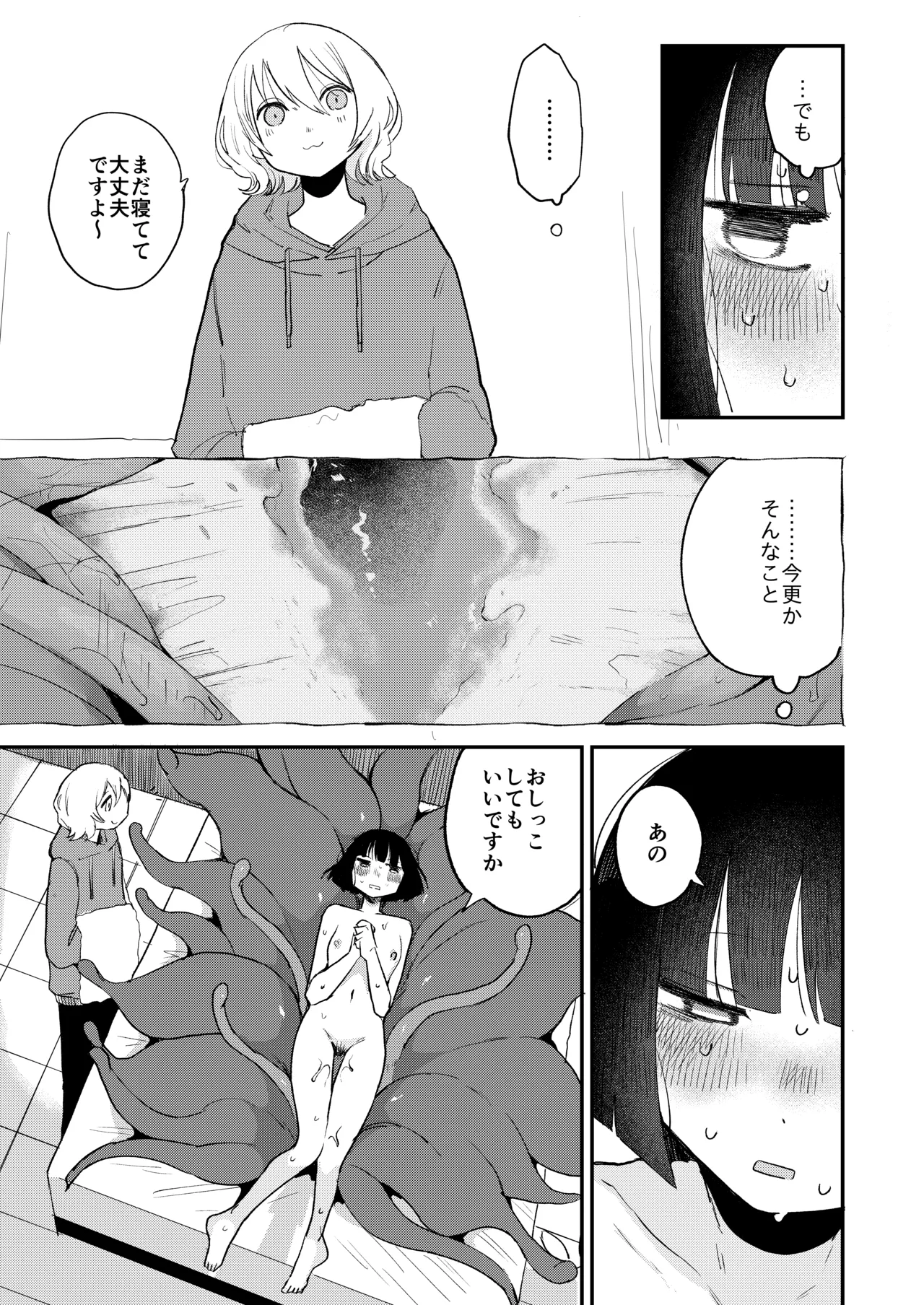 [Hiramaru Shobou (Hiramaru Akira)]Zecchou Shokushu Fuuzoku Page 55
