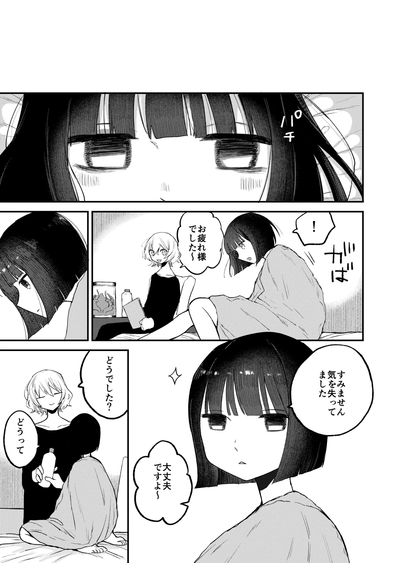 [Hiramaru Shobou (Hiramaru Akira)]Zecchou Shokushu Fuuzoku Page 59