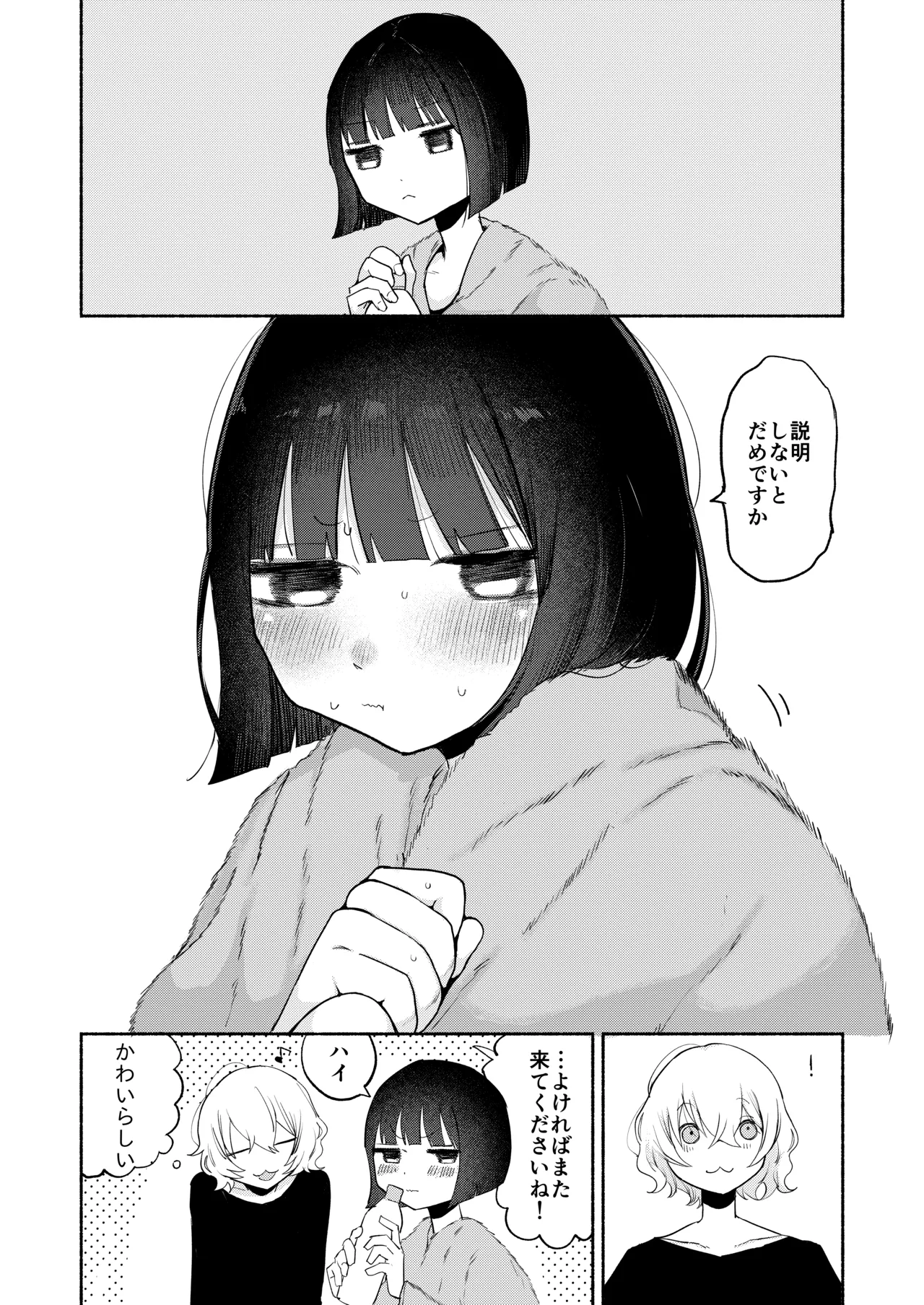 [Hiramaru Shobou (Hiramaru Akira)]Zecchou Shokushu Fuuzoku Page 60