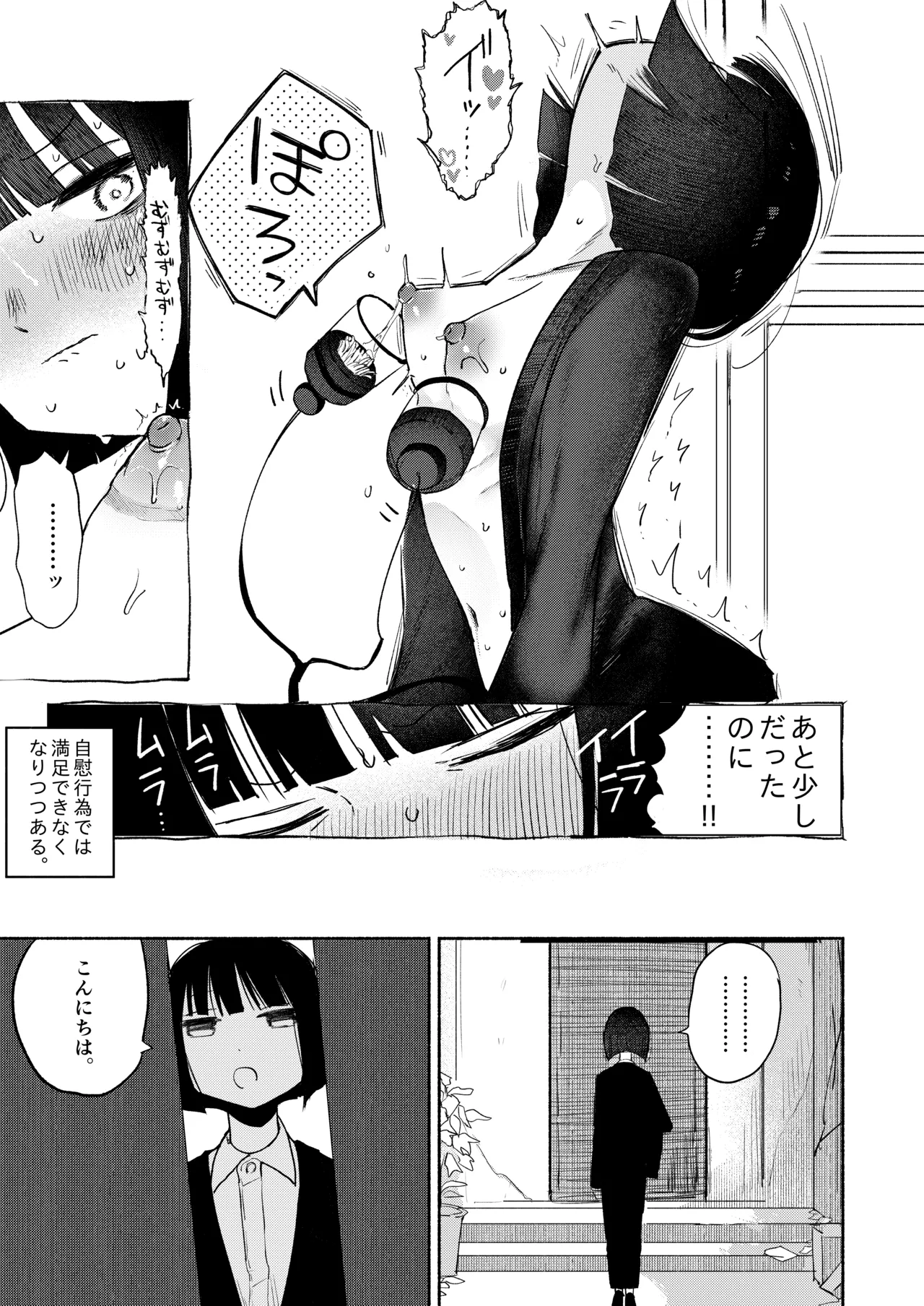 [Hiramaru Shobou (Hiramaru Akira)]Zecchou Shokushu Fuuzoku Page 7
