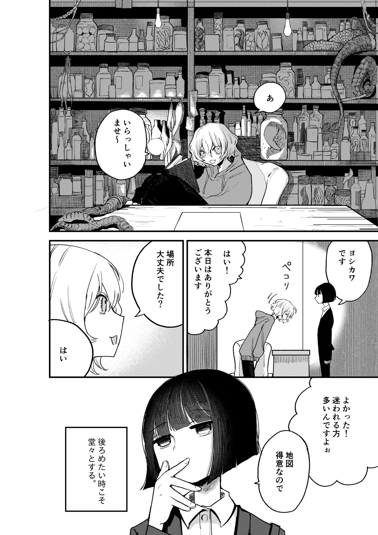 [Hiramaru Shobou (Hiramaru Akira)]Zecchou Shokushu Fuuzoku Page 8