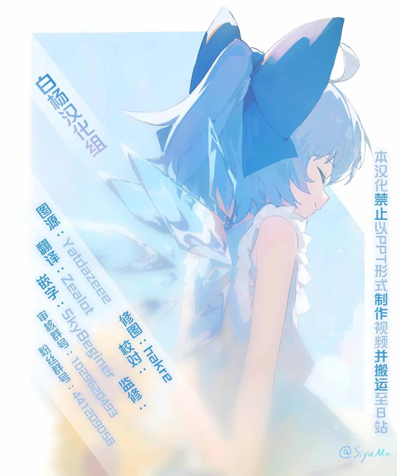 (Kouroumu 21) [Katakori Youtsuu Dry Eye (Masanaga)]Happy・Hallucination | 当主人爱上了他们的从者Ⅰ(Touhou Project) [Chinese] [白杨汉化组] Page 28