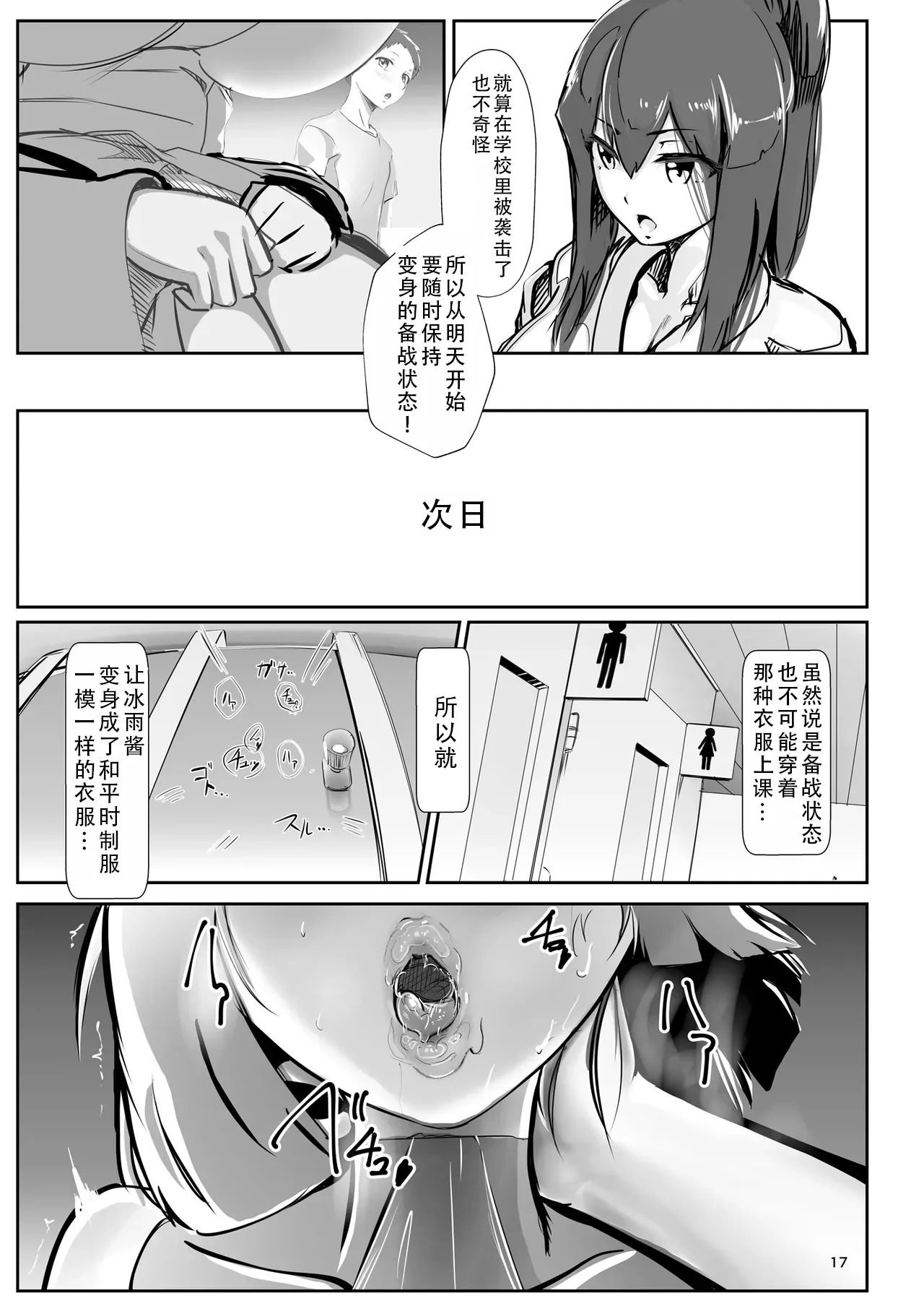[GY Tei (gyt)]Inyou Kijutsu Kei -Ni- | 淫妖奇术竞 二[Chinese] [茄某人个人汉化] [Digital] Page 16