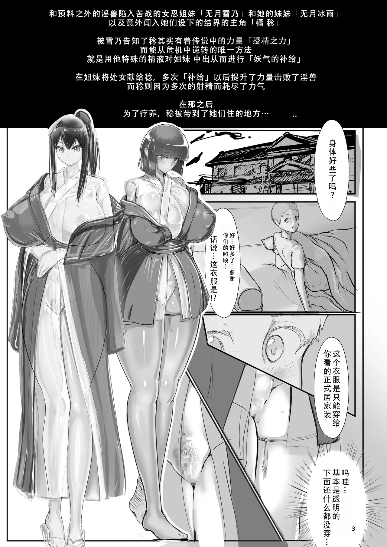 [GY Tei (gyt)]Inyou Kijutsu Kei -Ni- | 淫妖奇术竞 二[Chinese] [茄某人个人汉化] [Digital] Page 2