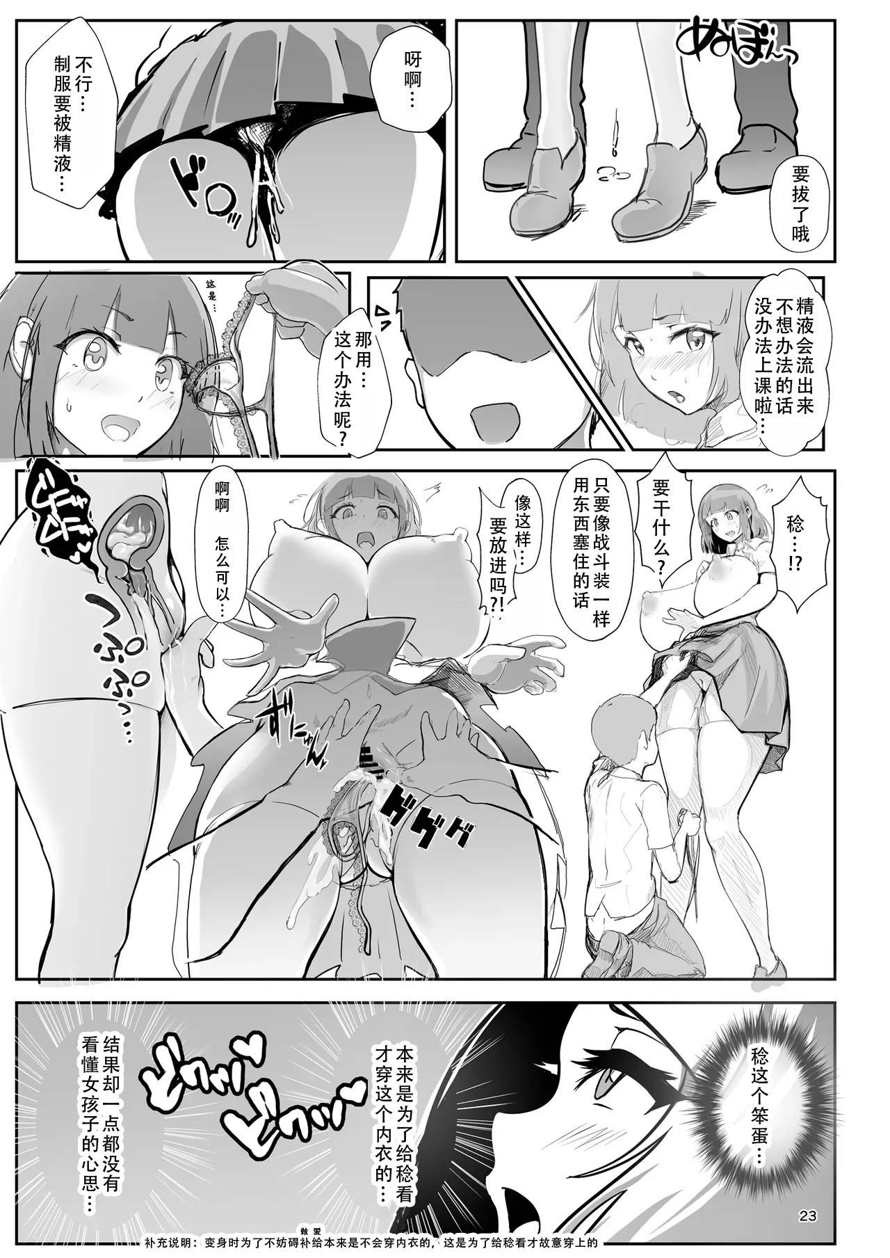 [GY Tei (gyt)]Inyou Kijutsu Kei -Ni- | 淫妖奇术竞 二[Chinese] [茄某人个人汉化] [Digital] Page 22