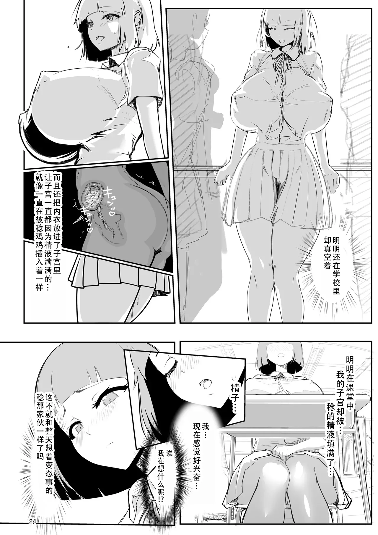 [GY Tei (gyt)]Inyou Kijutsu Kei -Ni- | 淫妖奇术竞 二[Chinese] [茄某人个人汉化] [Digital] Page 23