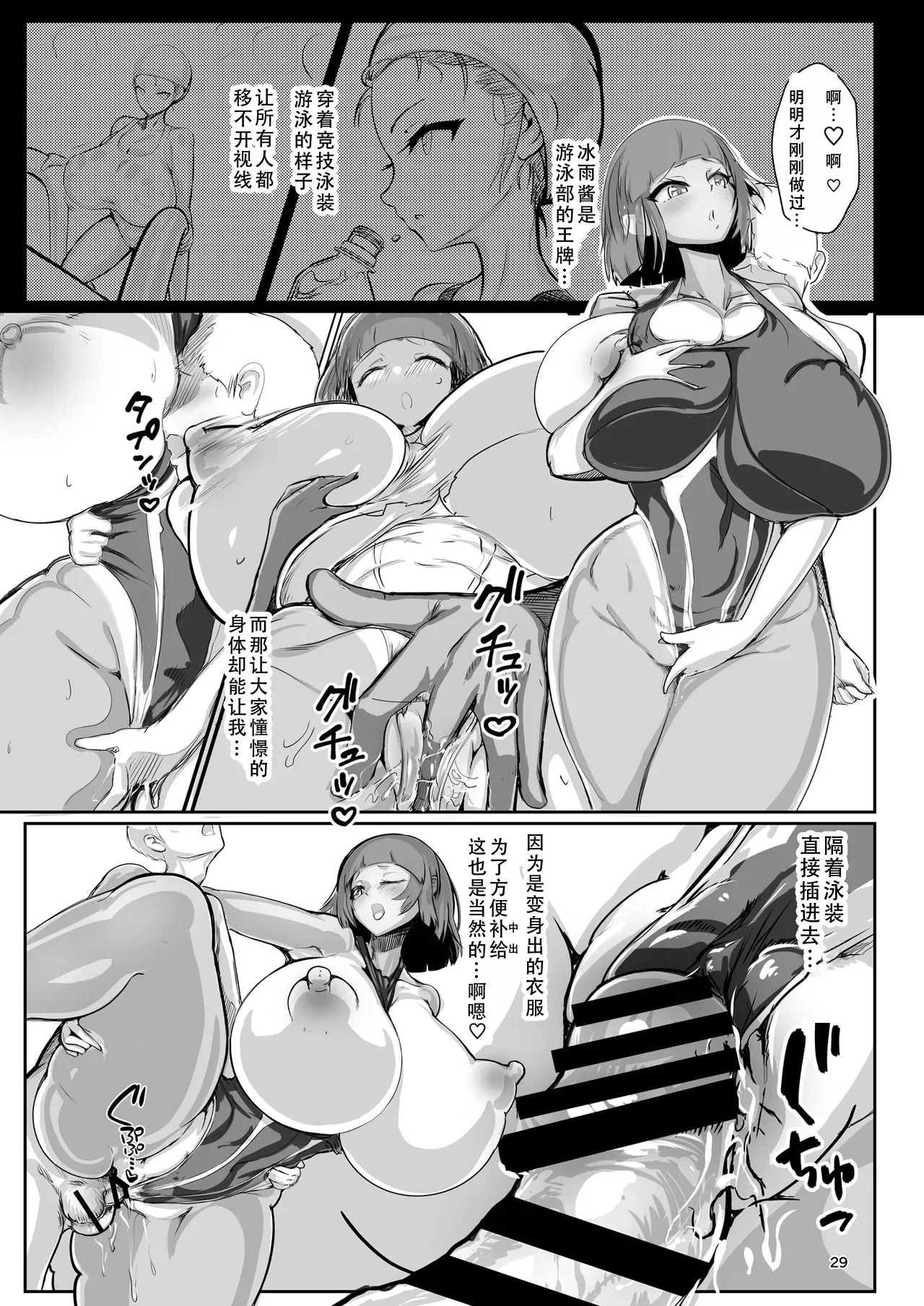 [GY Tei (gyt)]Inyou Kijutsu Kei -Ni- | 淫妖奇术竞 二[Chinese] [茄某人个人汉化] [Digital] Page 28