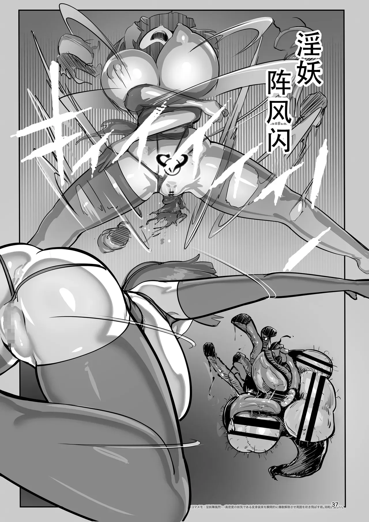 [GY Tei (gyt)]Inyou Kijutsu Kei -Ni- | 淫妖奇术竞 二[Chinese] [茄某人个人汉化] [Digital] Page 36