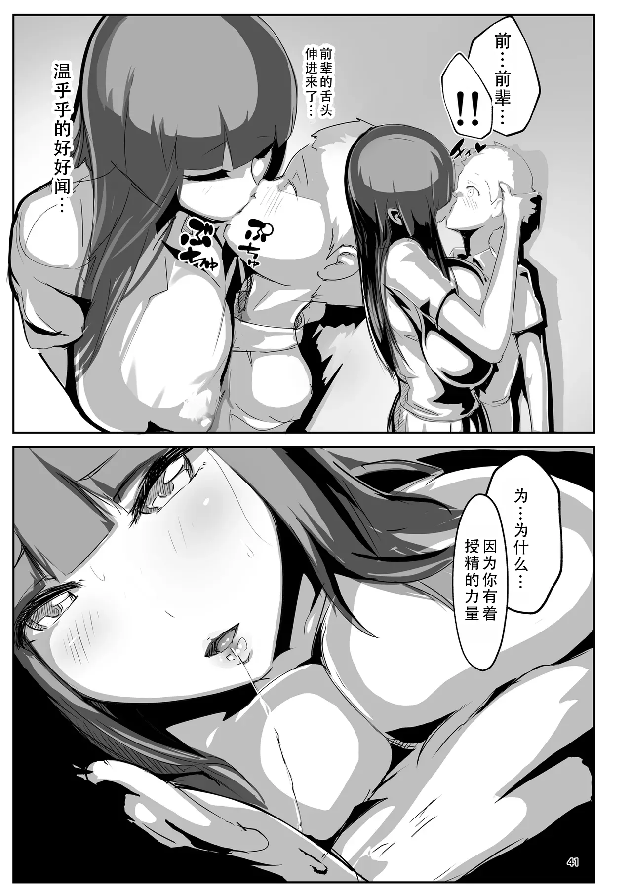 [GY Tei (gyt)]Inyou Kijutsu Kei -Ni- | 淫妖奇术竞 二[Chinese] [茄某人个人汉化] [Digital] Page 40