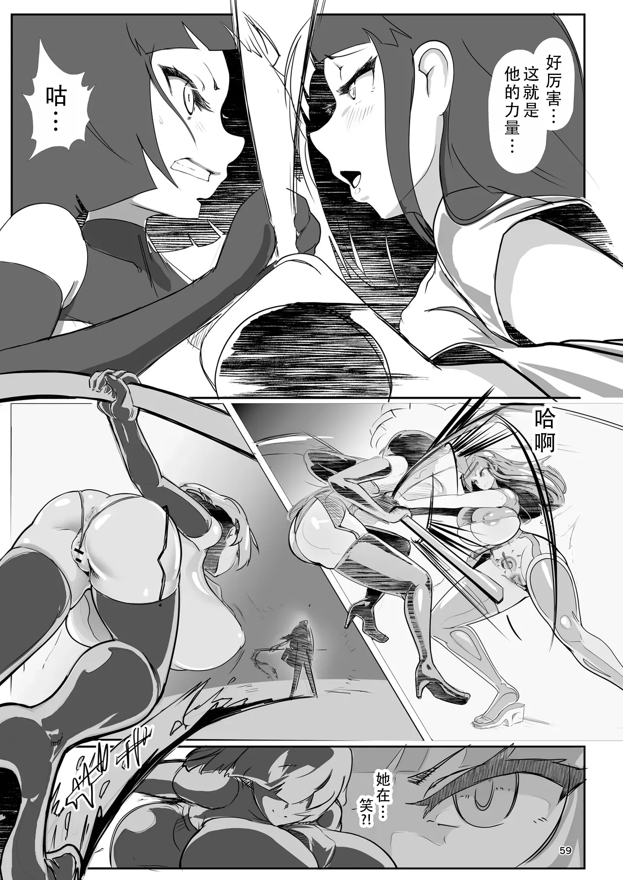 [GY Tei (gyt)]Inyou Kijutsu Kei -Ni- | 淫妖奇术竞 二[Chinese] [茄某人个人汉化] [Digital] Page 58