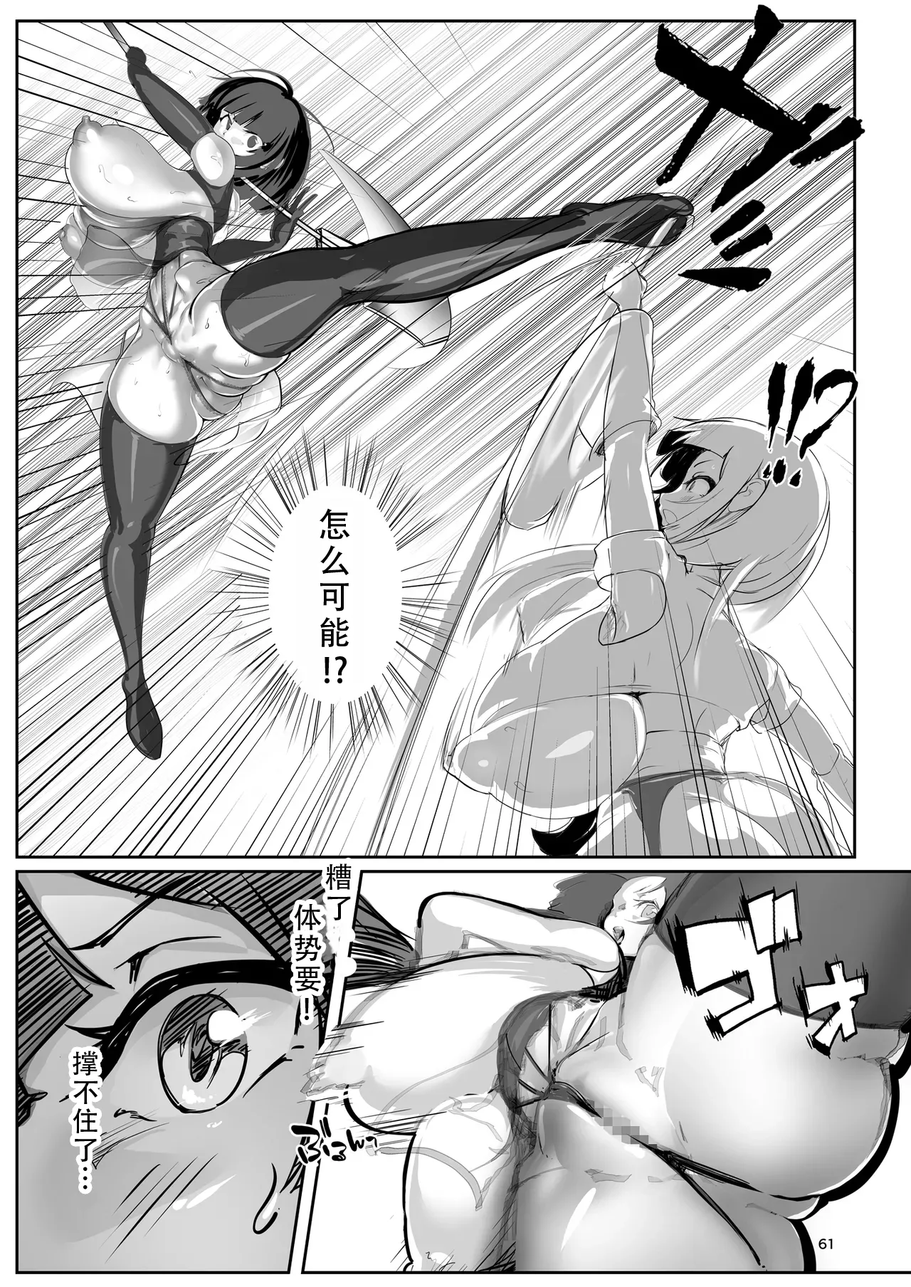 [GY Tei (gyt)]Inyou Kijutsu Kei -Ni- | 淫妖奇术竞 二[Chinese] [茄某人个人汉化] [Digital] Page 60