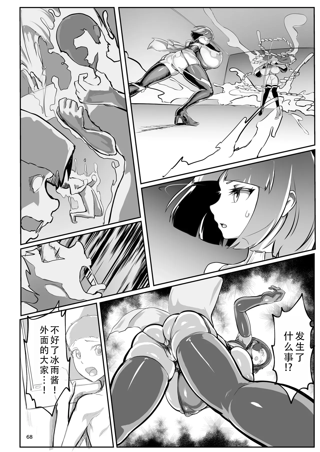 [GY Tei (gyt)]Inyou Kijutsu Kei -Ni- | 淫妖奇术竞 二[Chinese] [茄某人个人汉化] [Digital] Page 67