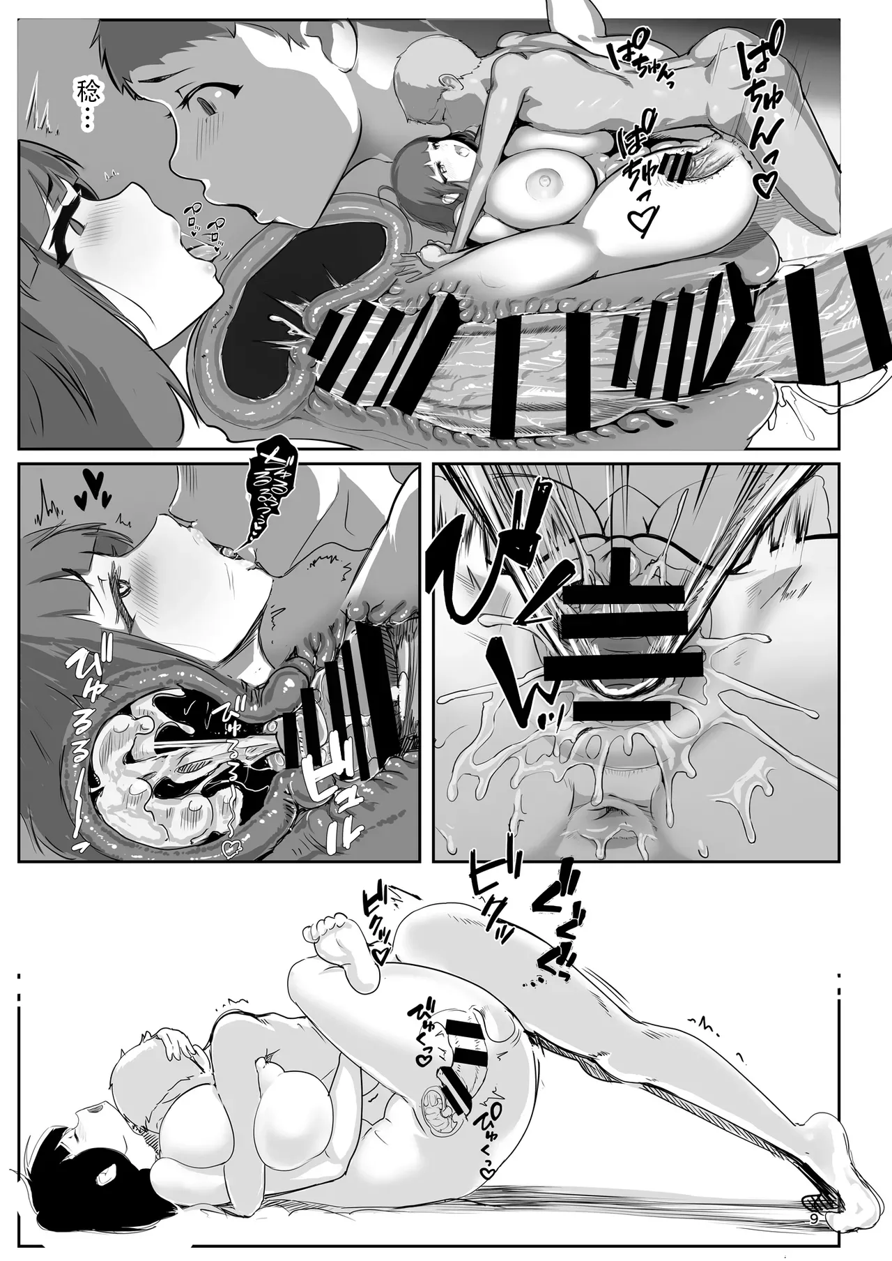 [GY Tei (gyt)]Inyou Kijutsu Kei -Ni- | 淫妖奇术竞 二[Chinese] [茄某人个人汉化] [Digital] Page 8