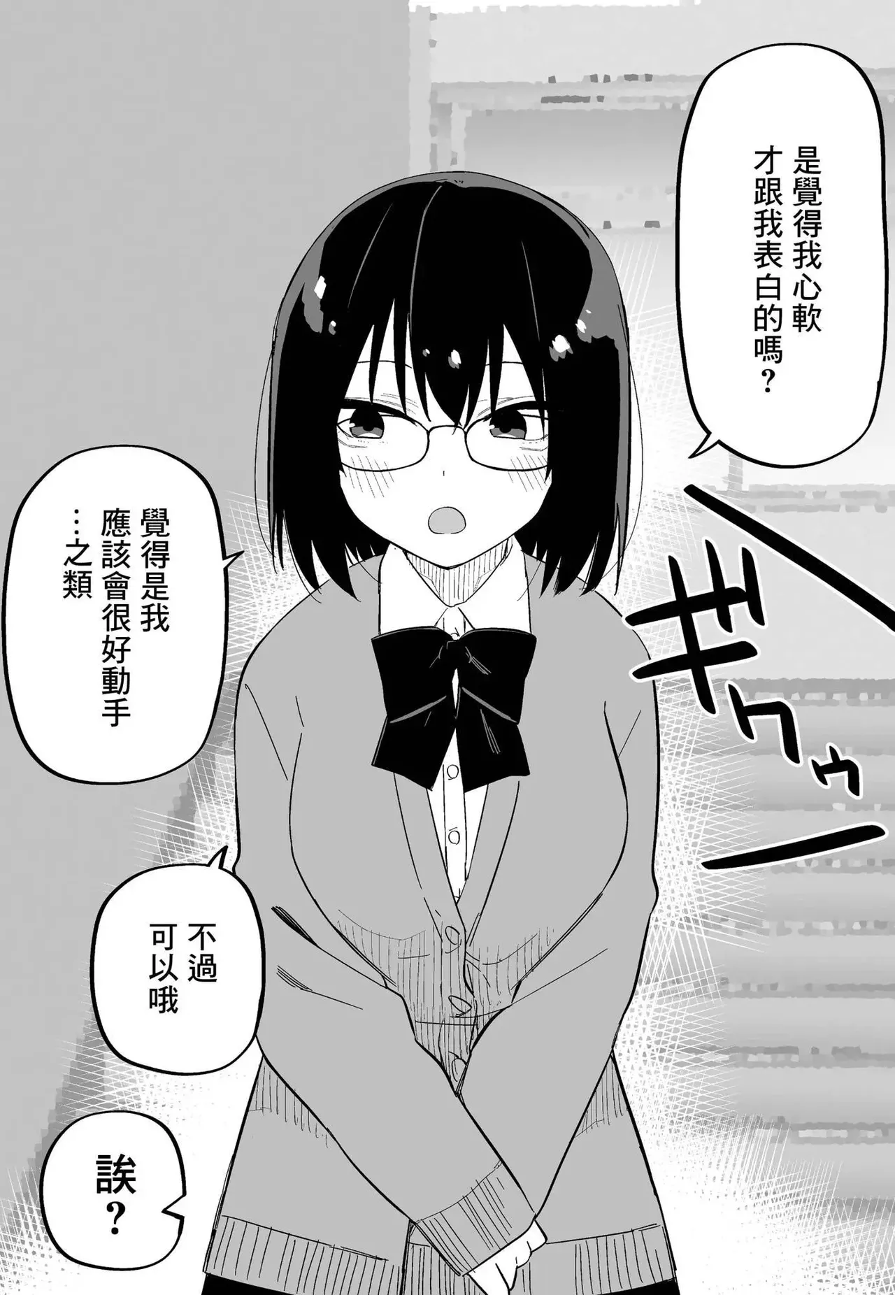 [kugatu]玖珂ツニヤ推特短篇 Page 13