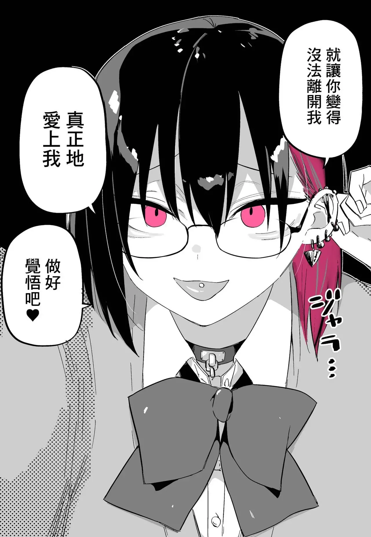 [kugatu]玖珂ツニヤ推特短篇 Page 15