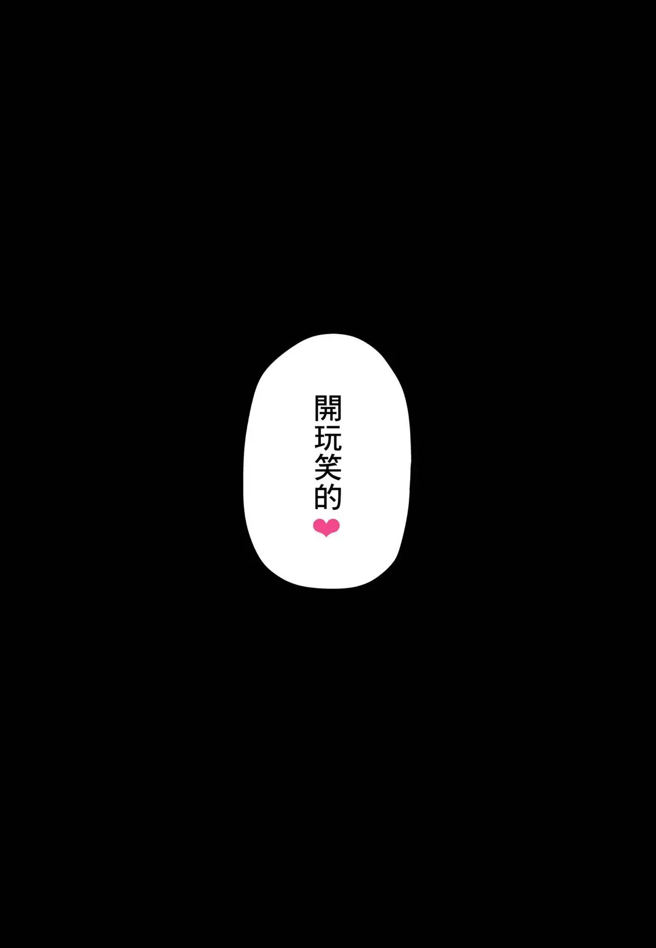 [kugatu]玖珂ツニヤ推特短篇 Page 17