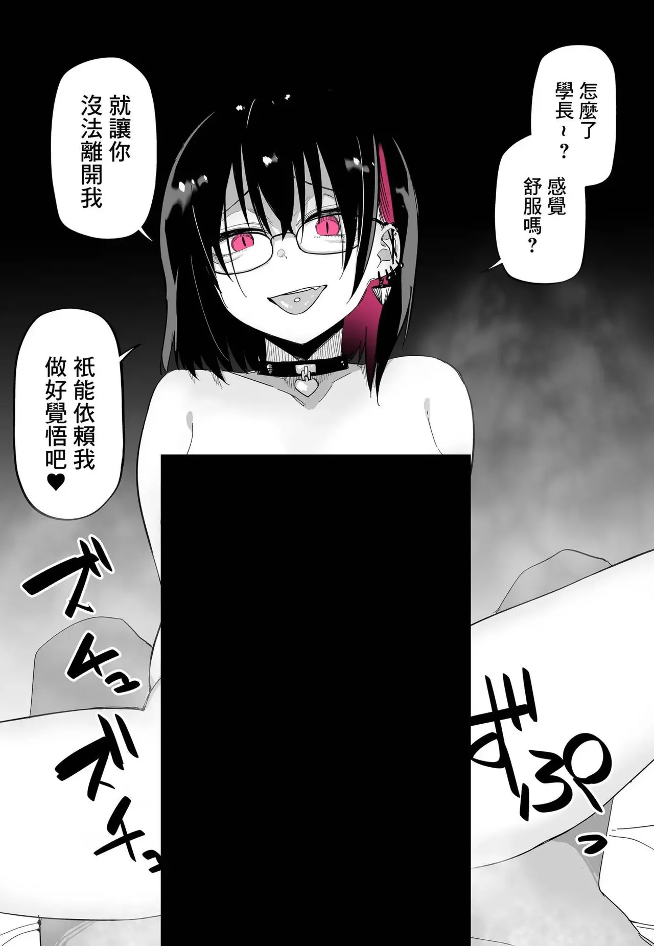 [kugatu]玖珂ツニヤ推特短篇 Page 18