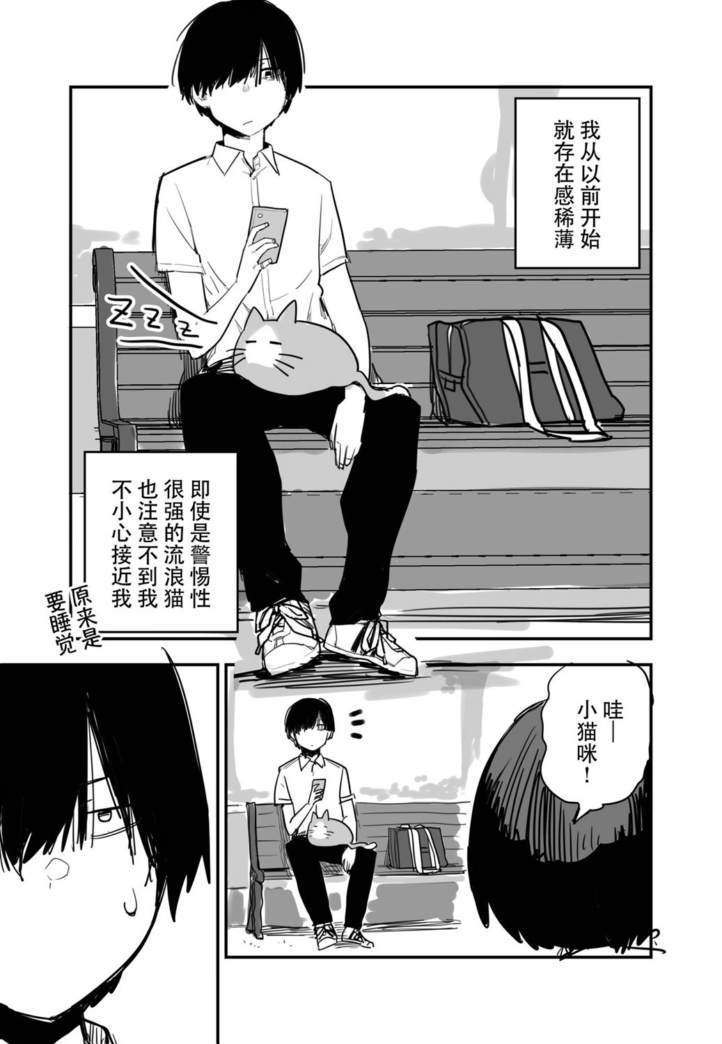 [kugatu]玖珂ツニヤ推特短篇 Page 19