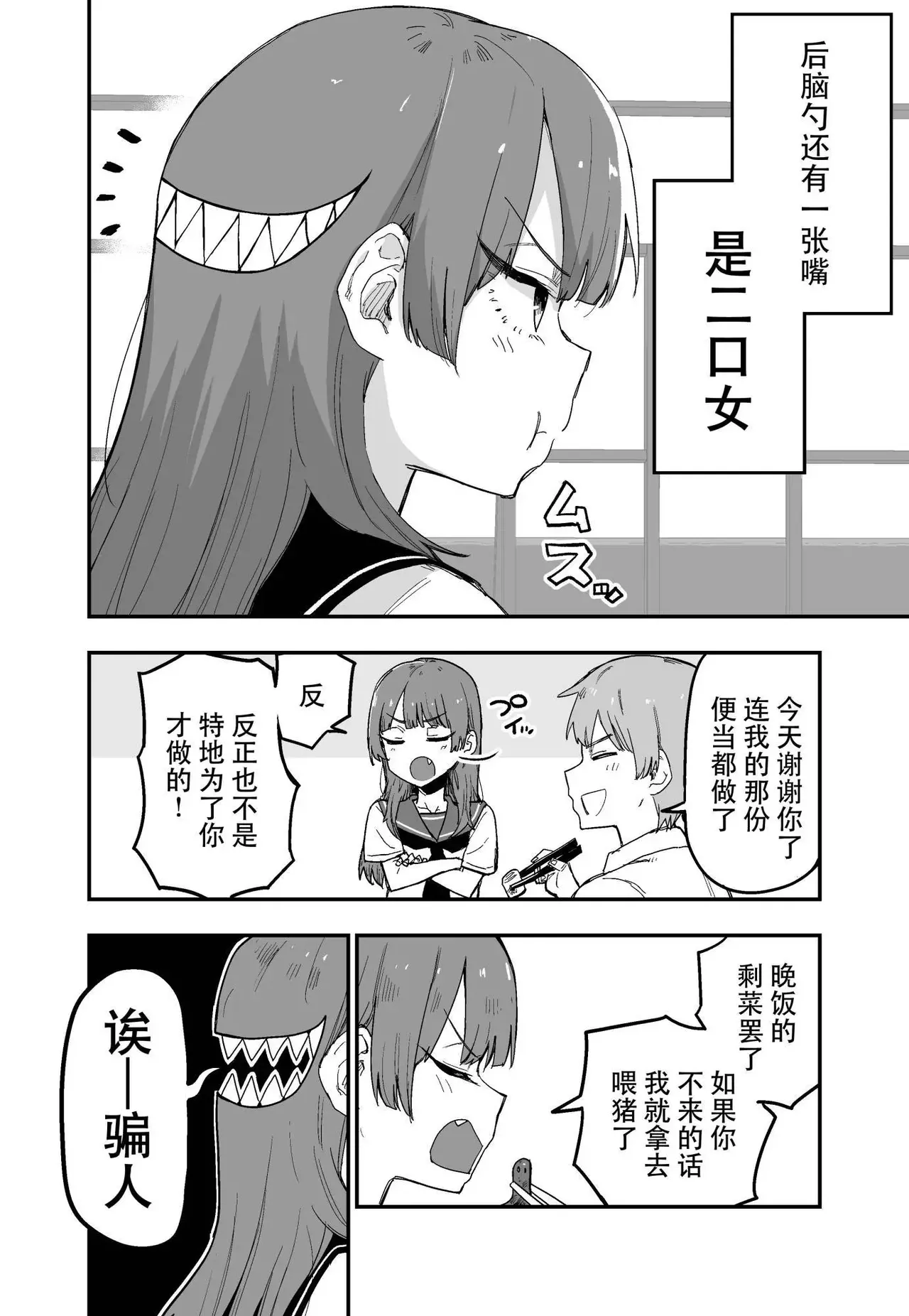 [kugatu]玖珂ツニヤ推特短篇 Page 2