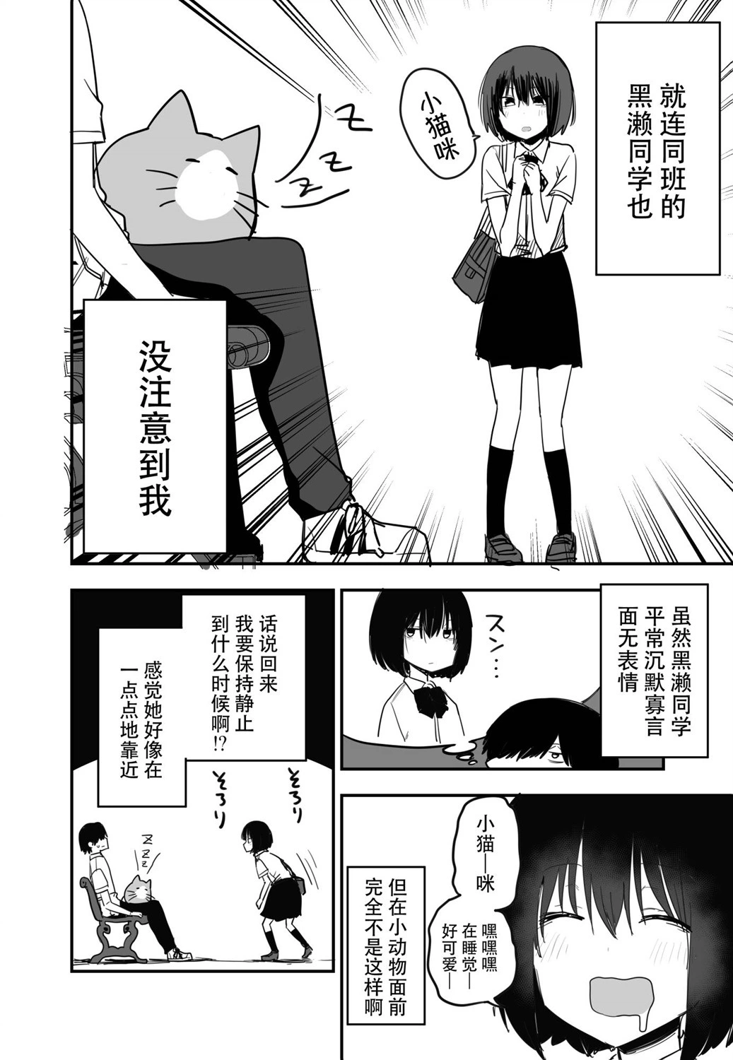 [kugatu]玖珂ツニヤ推特短篇 Page 20