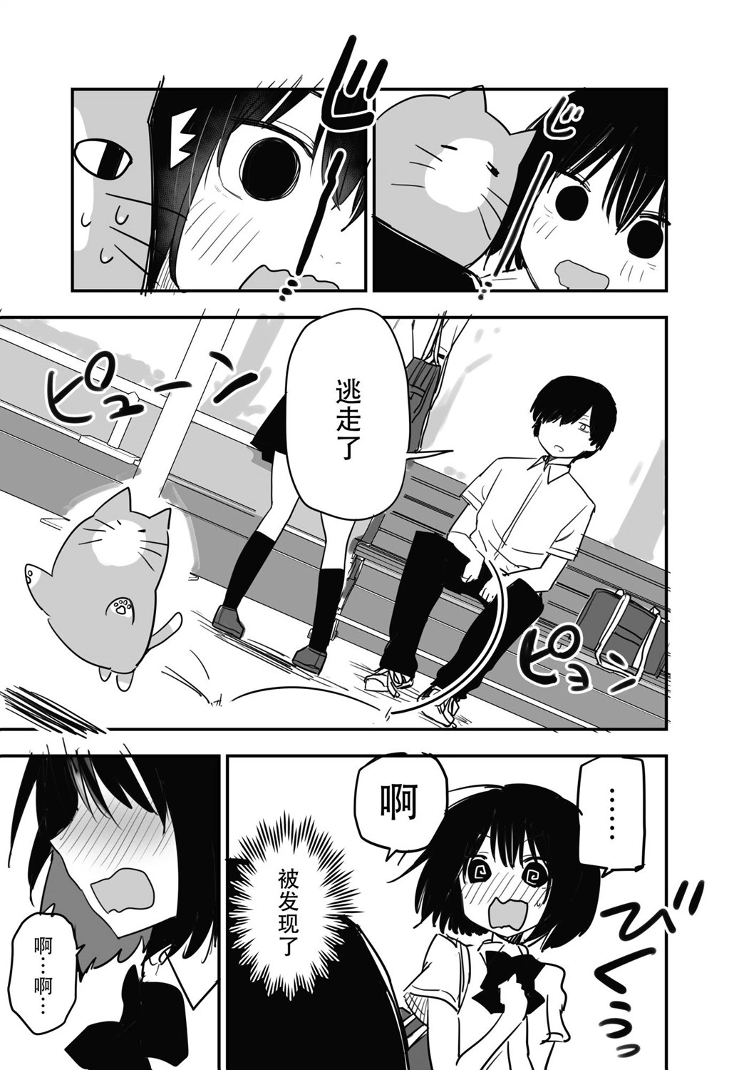 [kugatu]玖珂ツニヤ推特短篇 Page 21