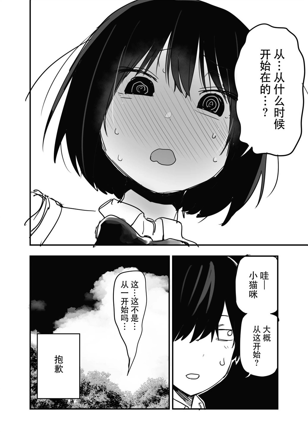 [kugatu]玖珂ツニヤ推特短篇 Page 22