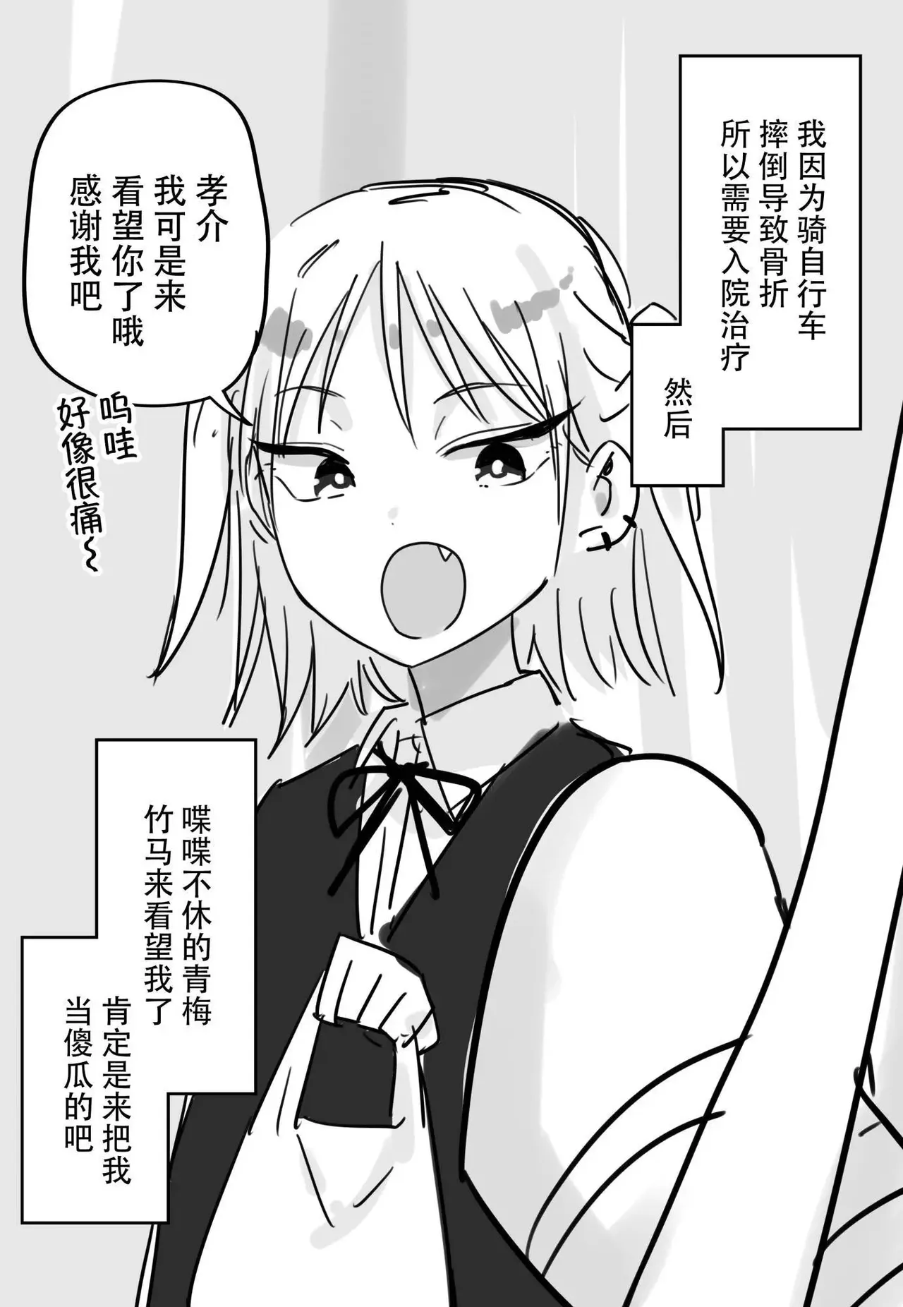 [kugatu]玖珂ツニヤ推特短篇 Page 23