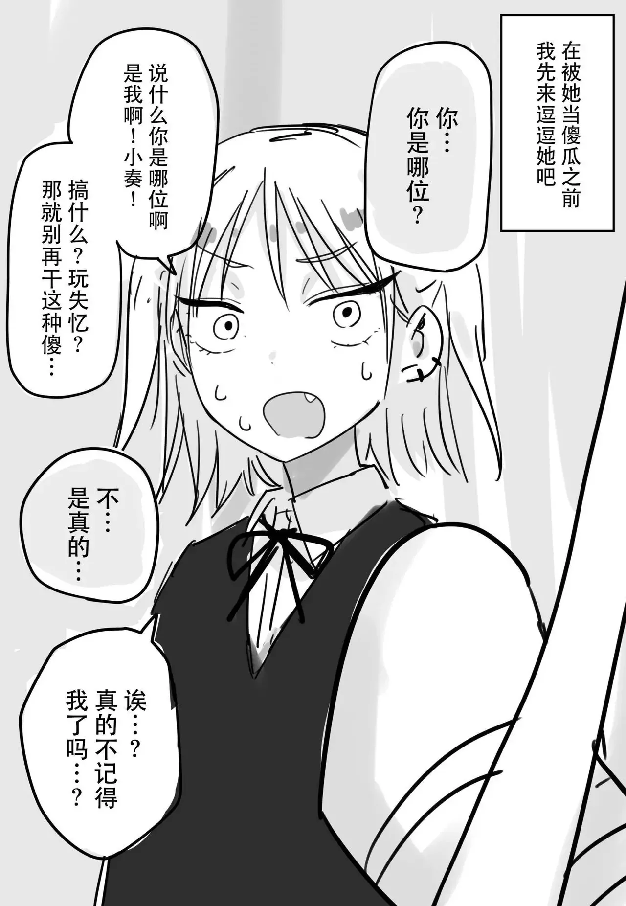 [kugatu]玖珂ツニヤ推特短篇 Page 24