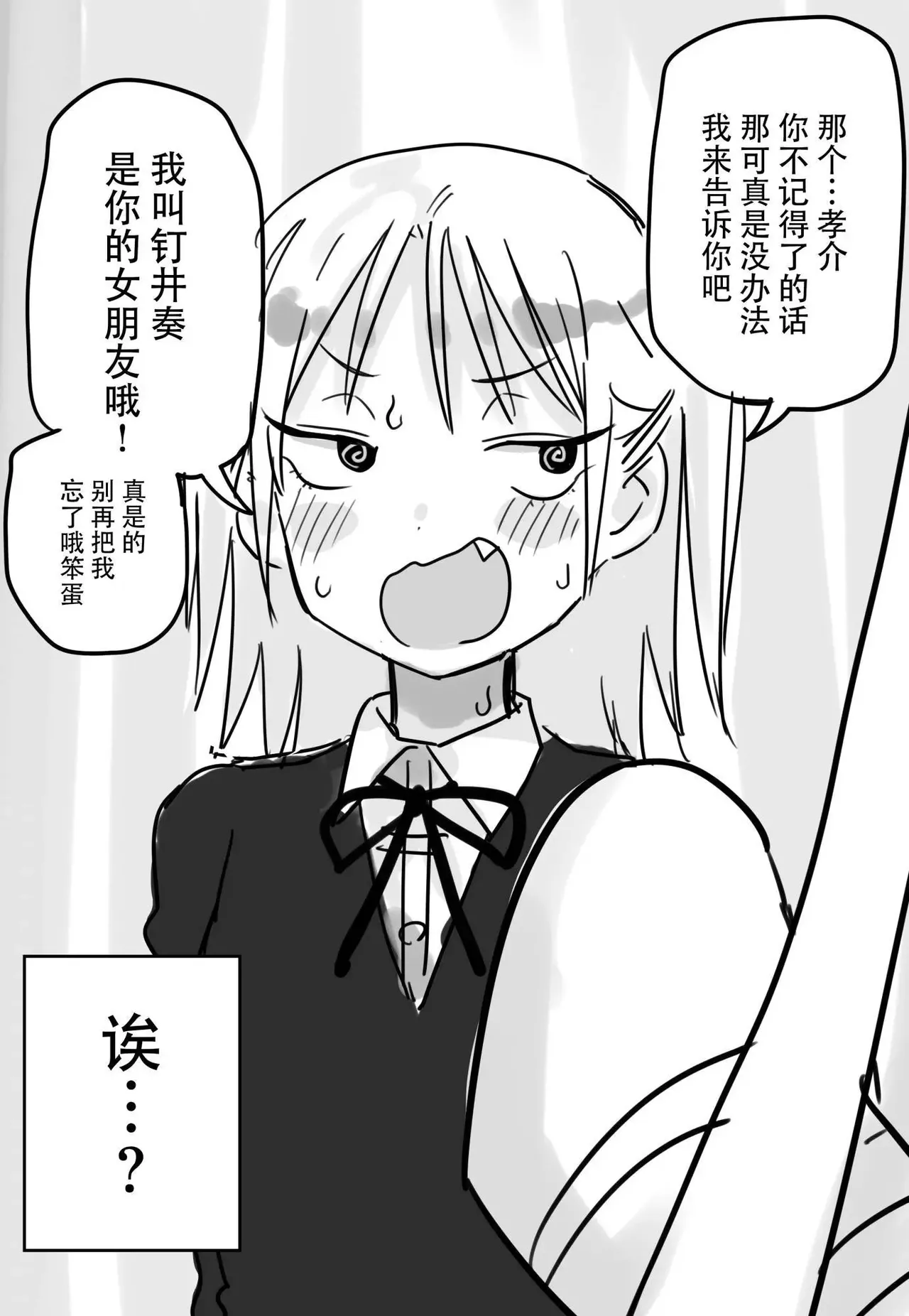 [kugatu]玖珂ツニヤ推特短篇 Page 25
