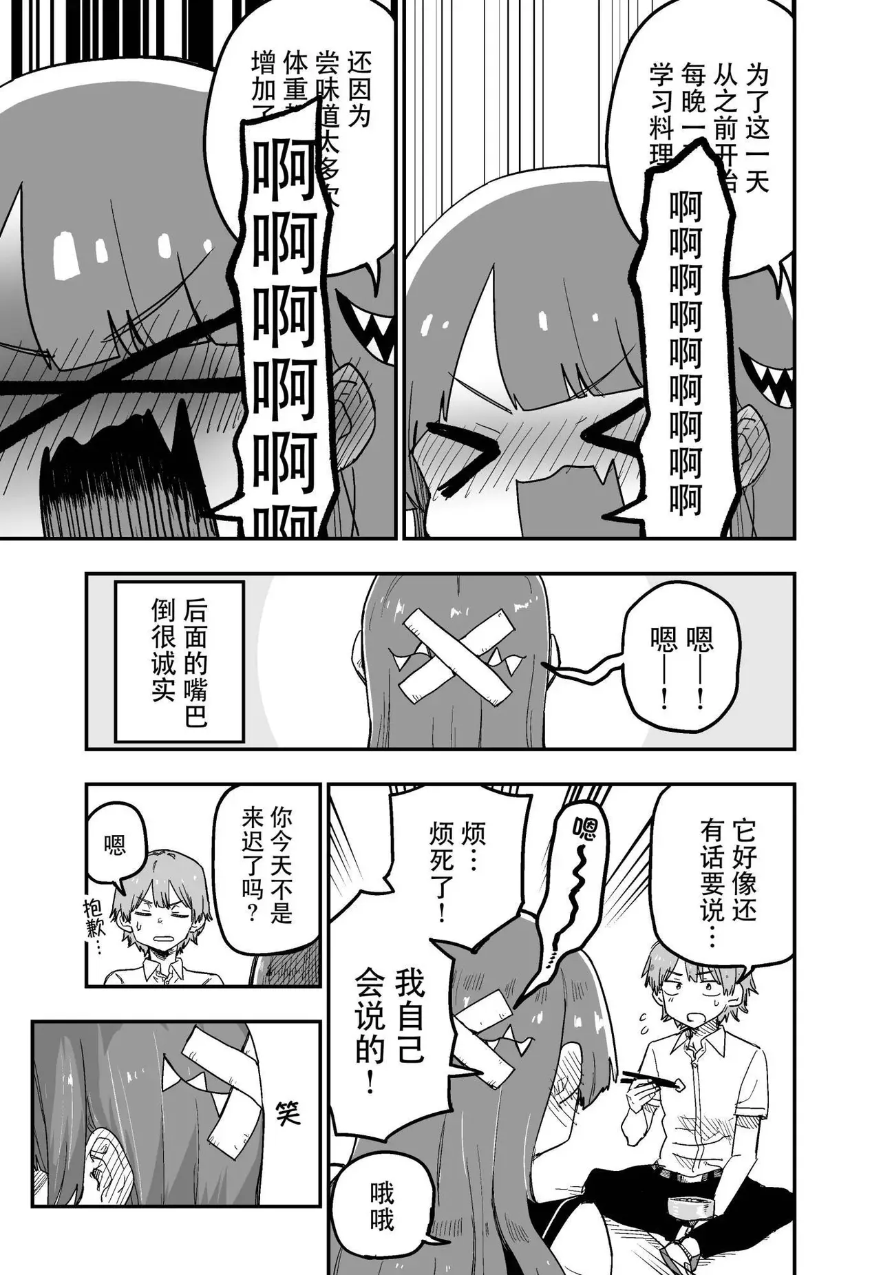 [kugatu]玖珂ツニヤ推特短篇 Page 3