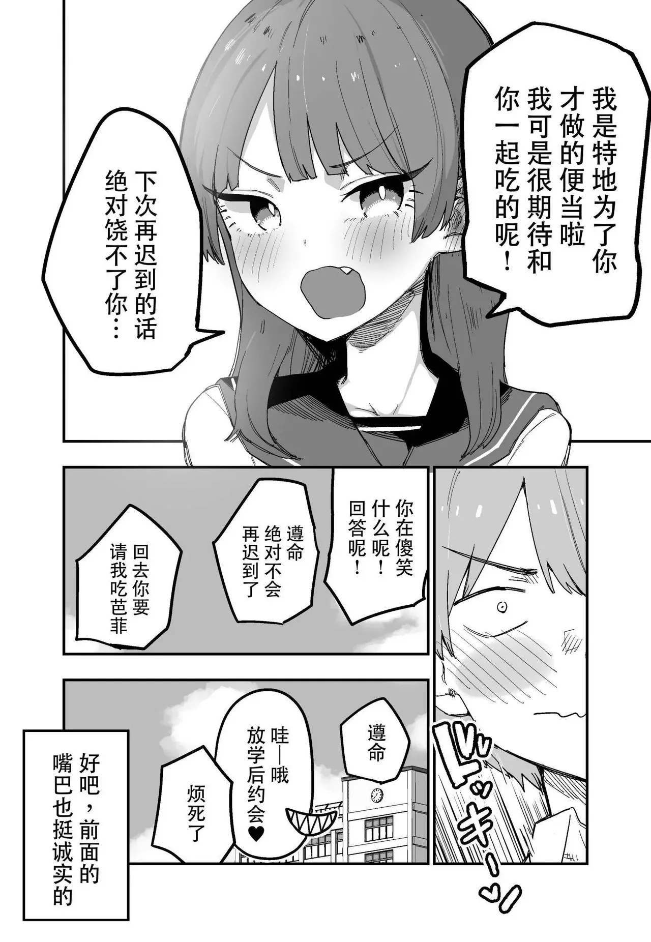[kugatu]玖珂ツニヤ推特短篇 Page 4