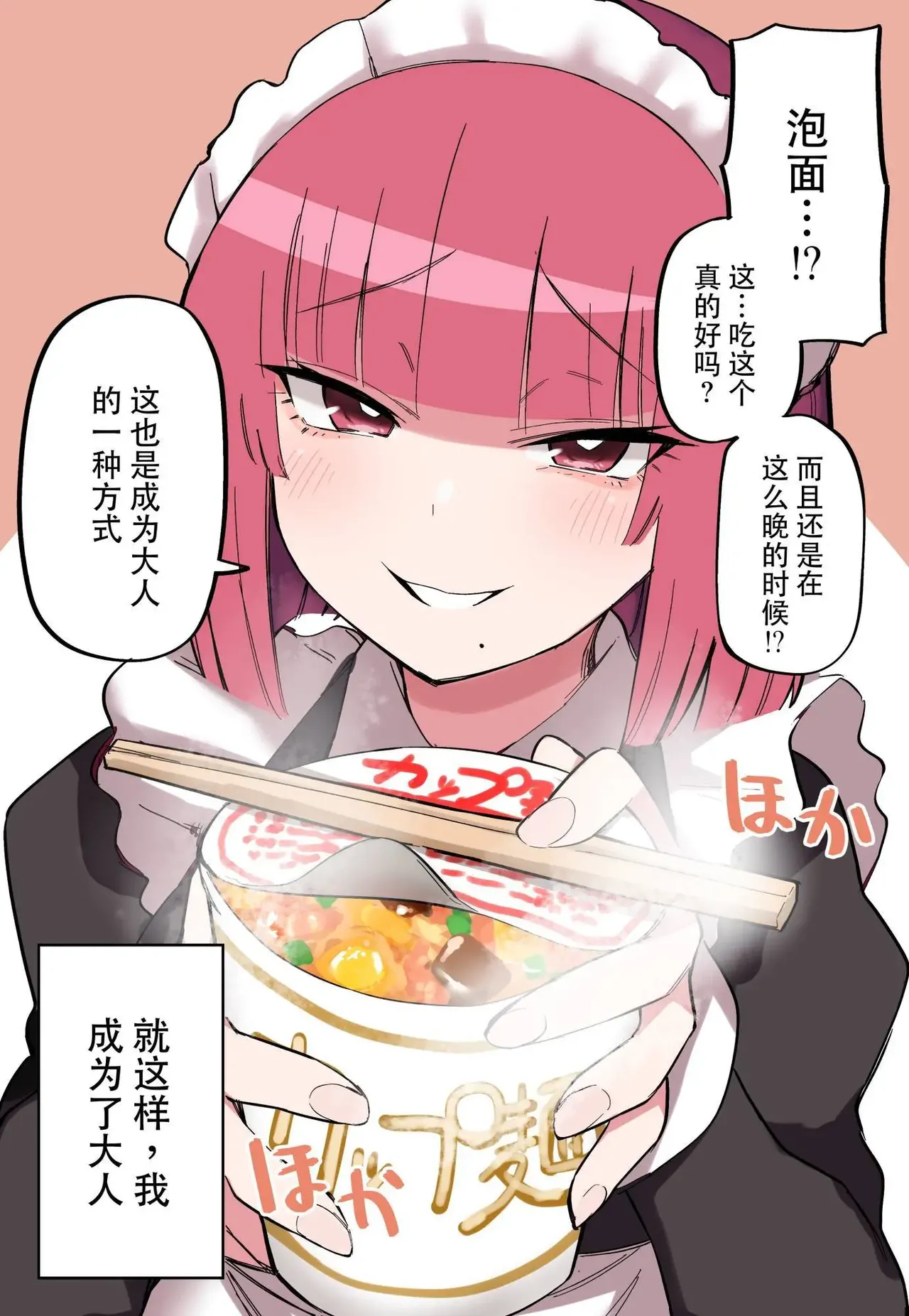 [kugatu]玖珂ツニヤ推特短篇 Page 42