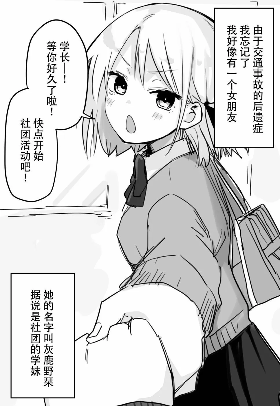 [kugatu]玖珂ツニヤ推特短篇 Page 43