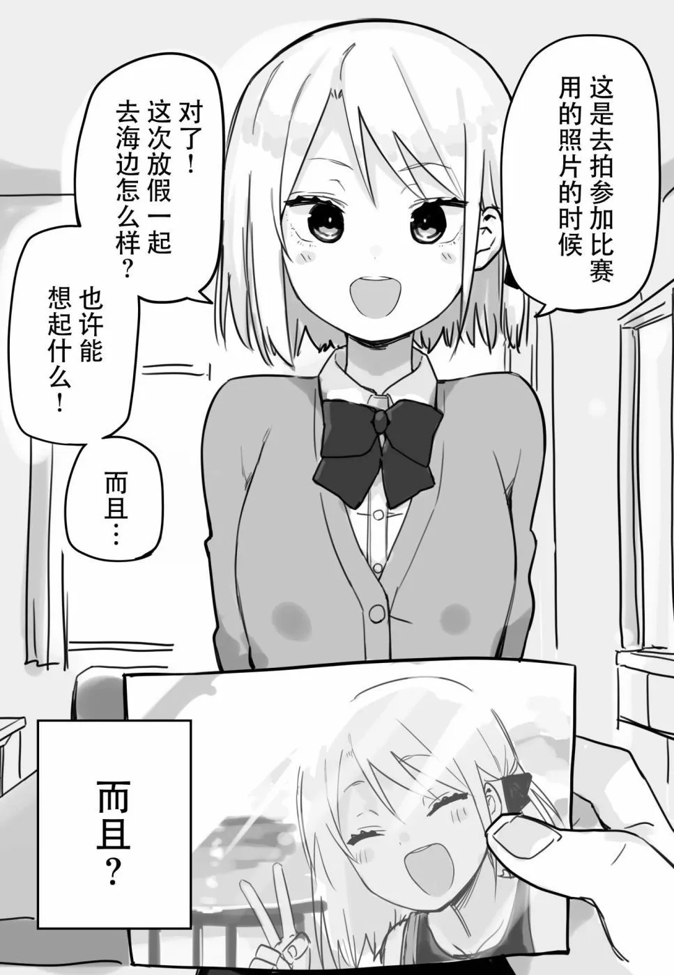 [kugatu]玖珂ツニヤ推特短篇 Page 45
