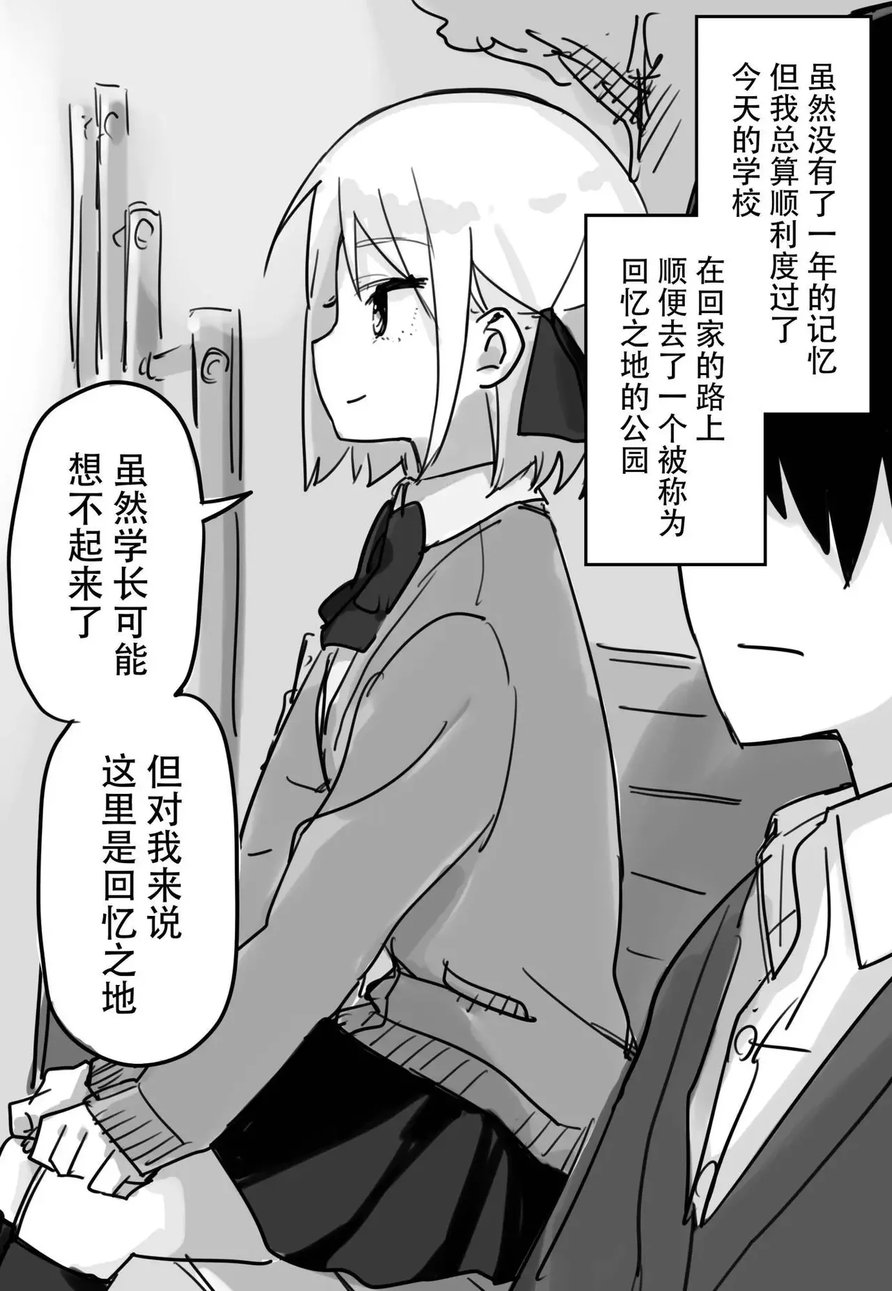 [kugatu]玖珂ツニヤ推特短篇 Page 47