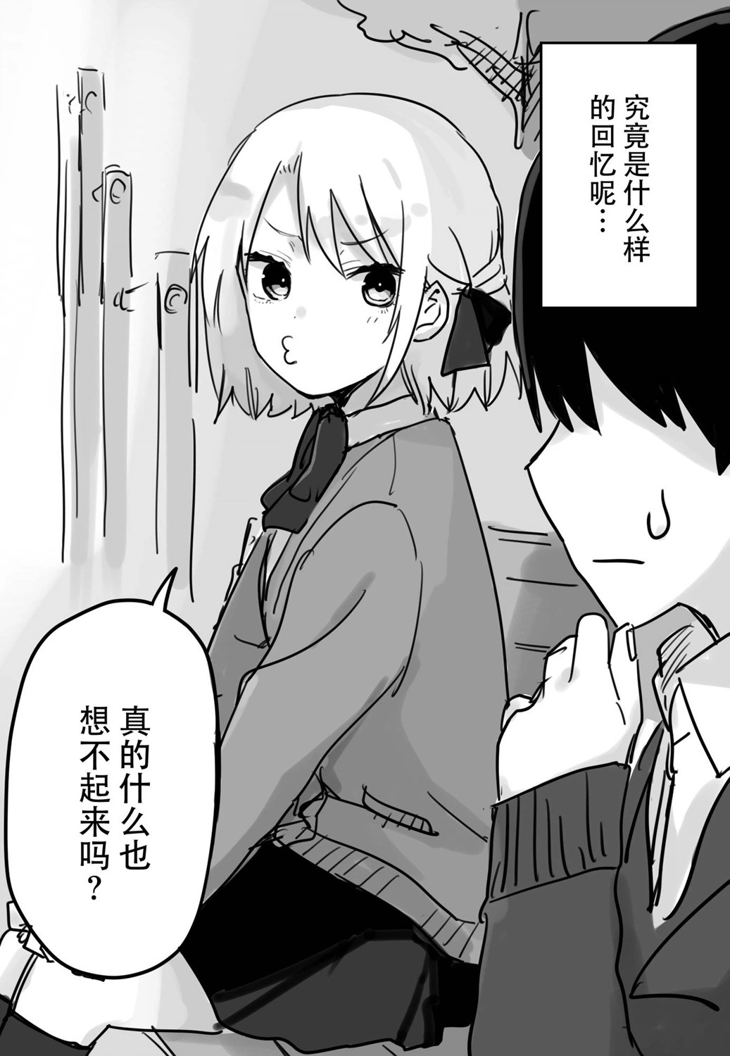 [kugatu]玖珂ツニヤ推特短篇 Page 48