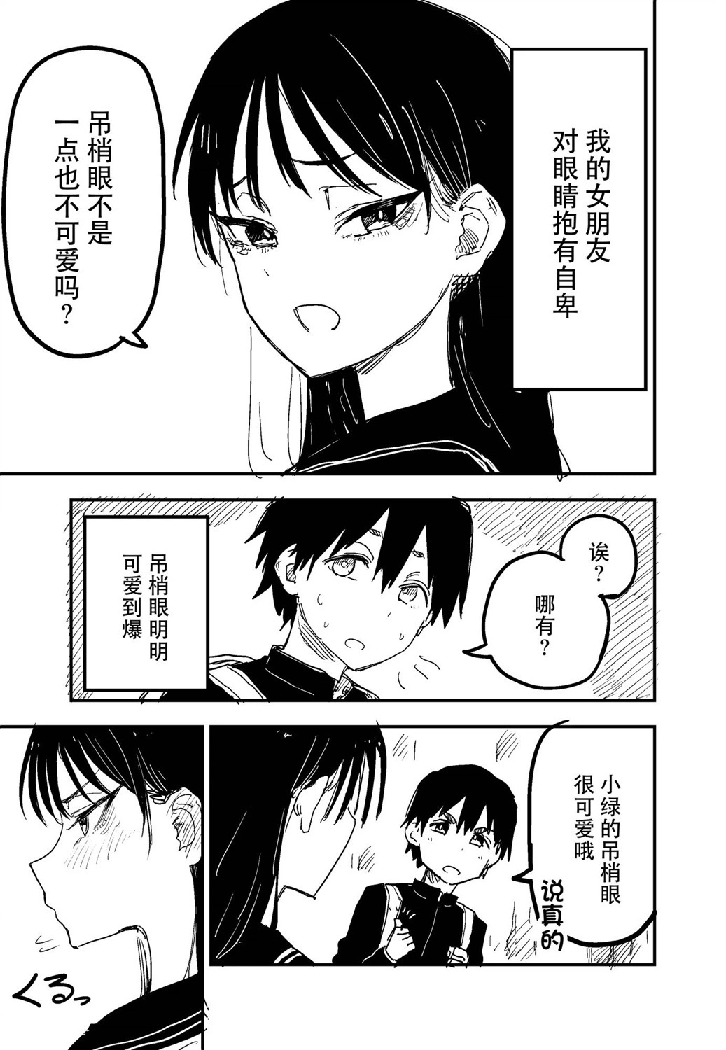[kugatu]玖珂ツニヤ推特短篇 Page 5