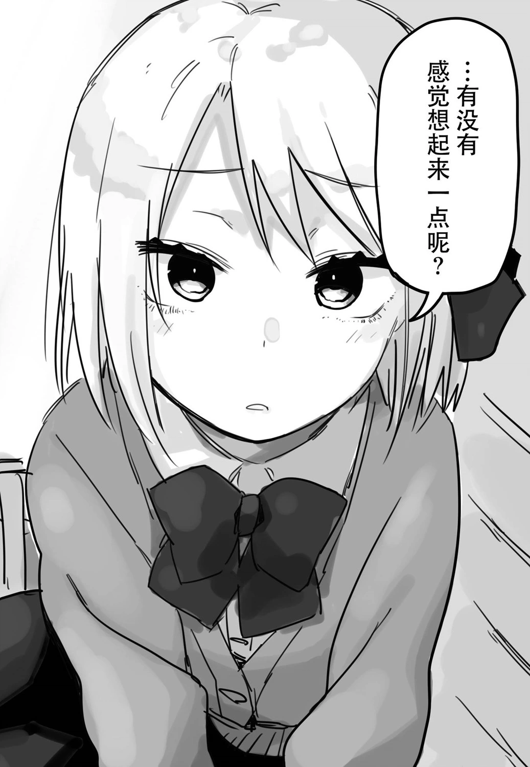 [kugatu]玖珂ツニヤ推特短篇 Page 50