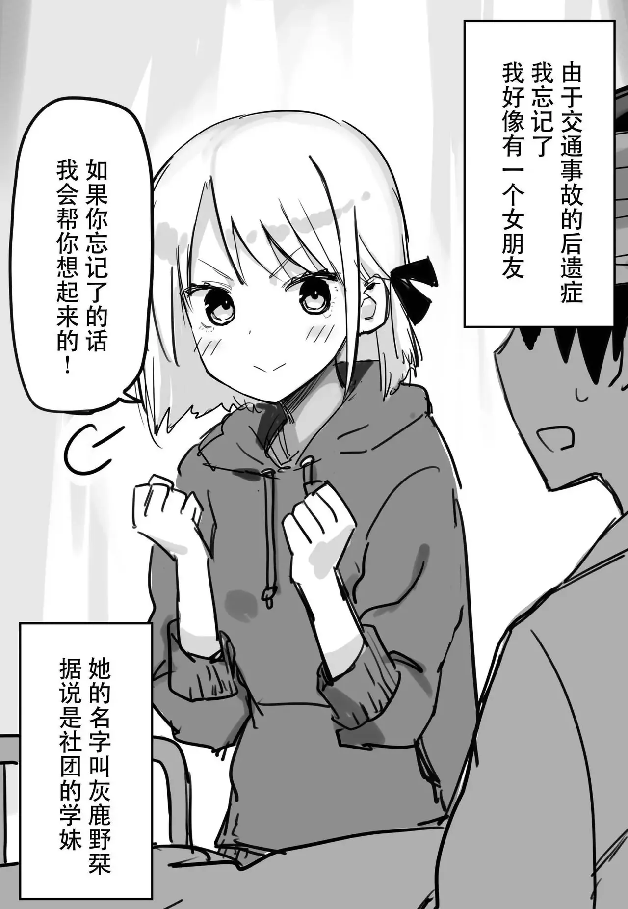 [kugatu]玖珂ツニヤ推特短篇 Page 51