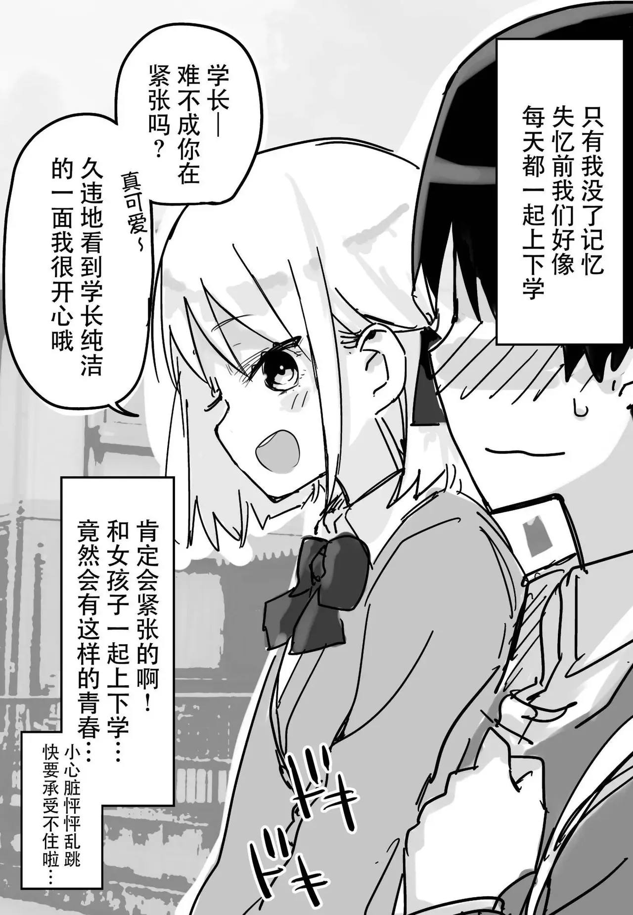 [kugatu]玖珂ツニヤ推特短篇 Page 52