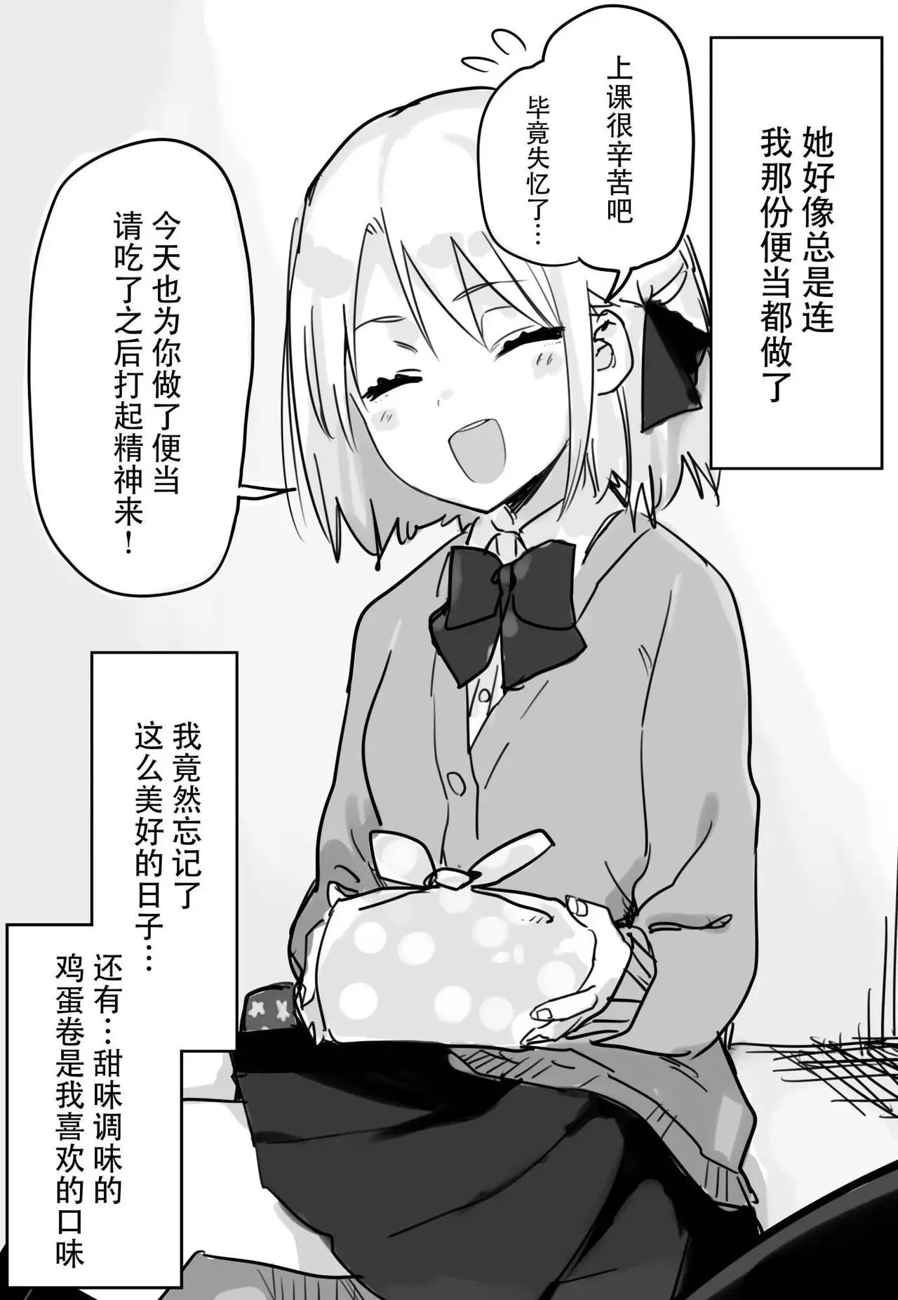 [kugatu]玖珂ツニヤ推特短篇 Page 53