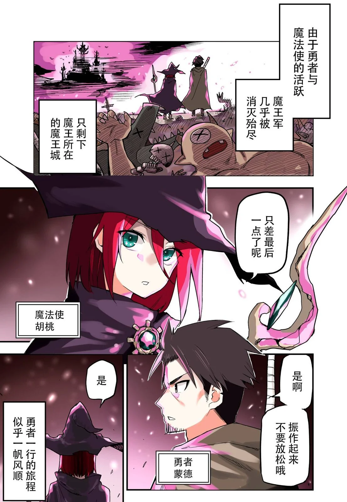[kugatu]玖珂ツニヤ推特短篇 Page 54