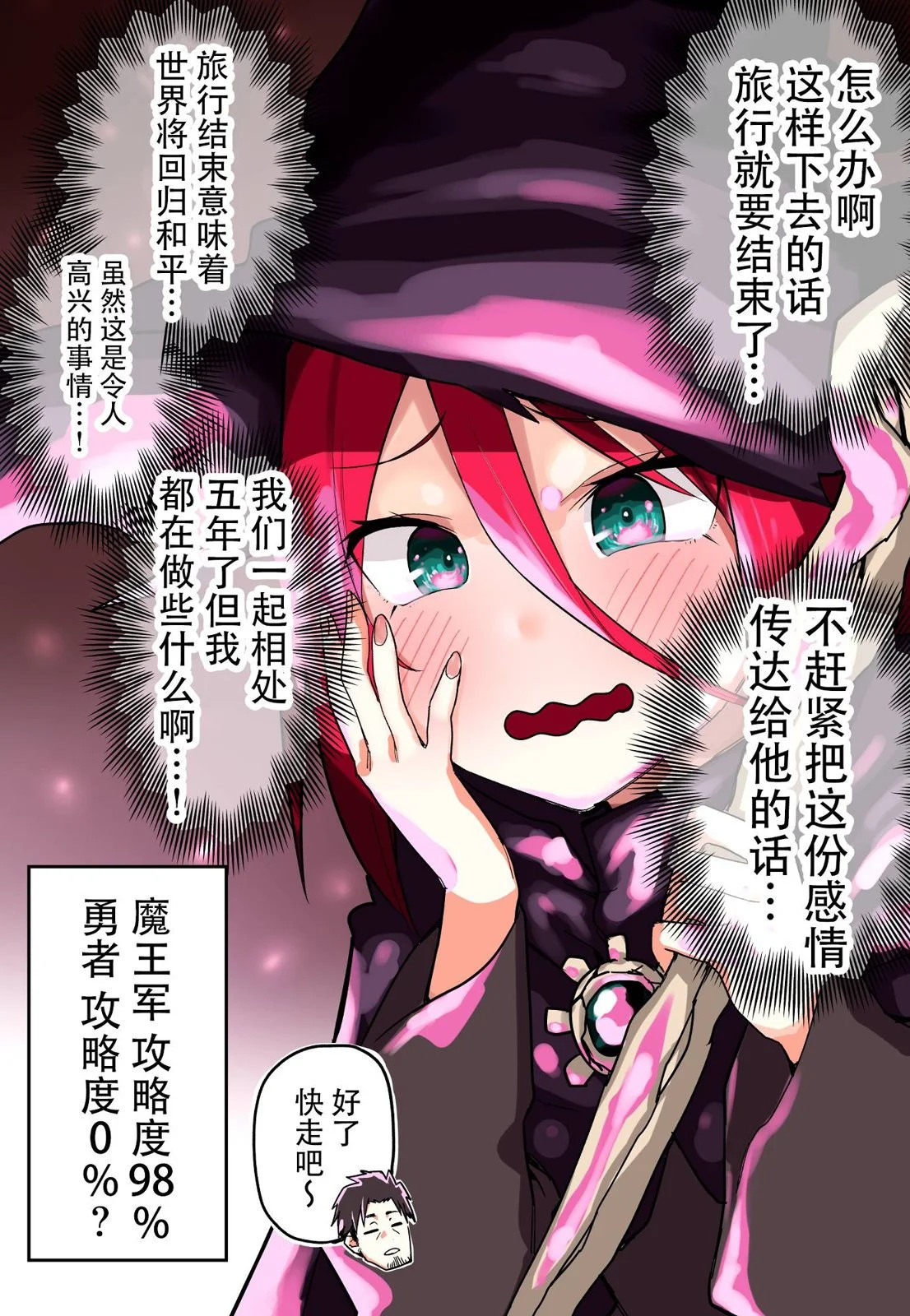 [kugatu]玖珂ツニヤ推特短篇 Page 55