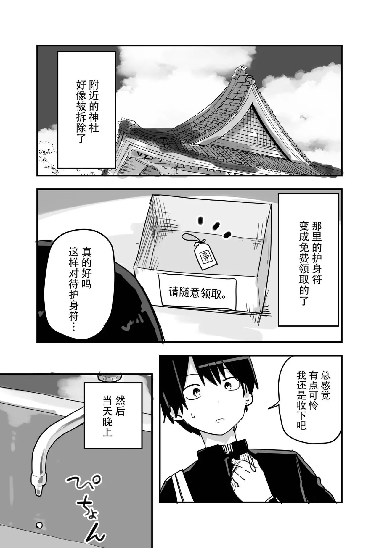 [kugatu]玖珂ツニヤ推特短篇 Page 56