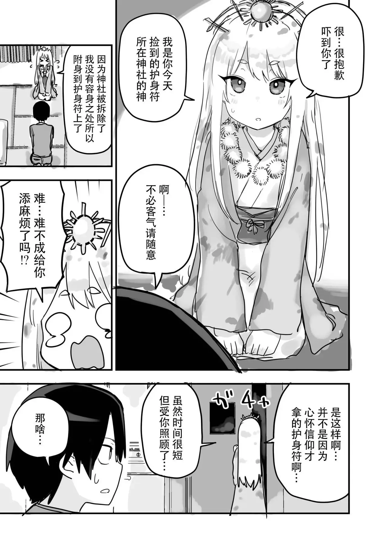 [kugatu]玖珂ツニヤ推特短篇 Page 58