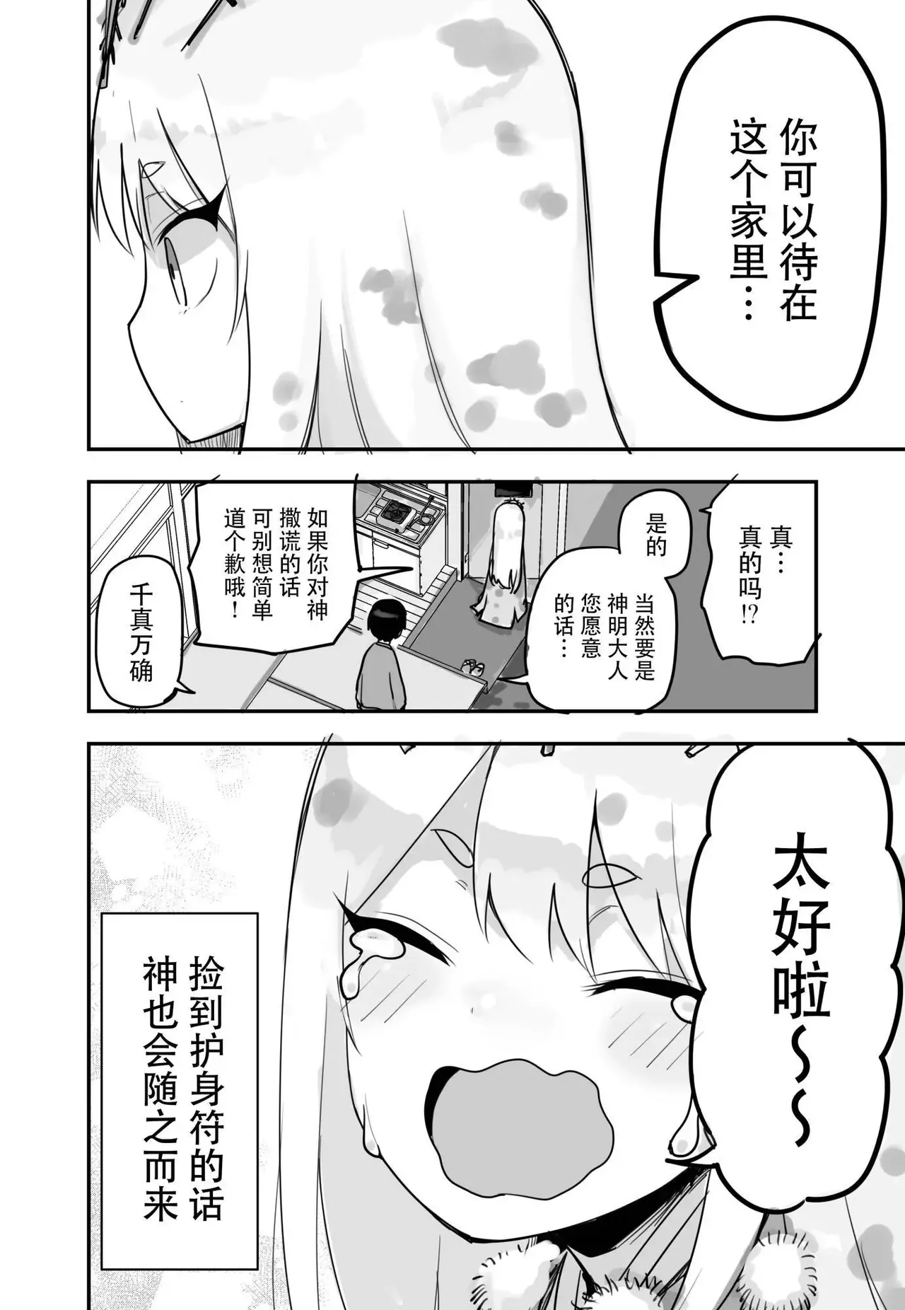 [kugatu]玖珂ツニヤ推特短篇 Page 59