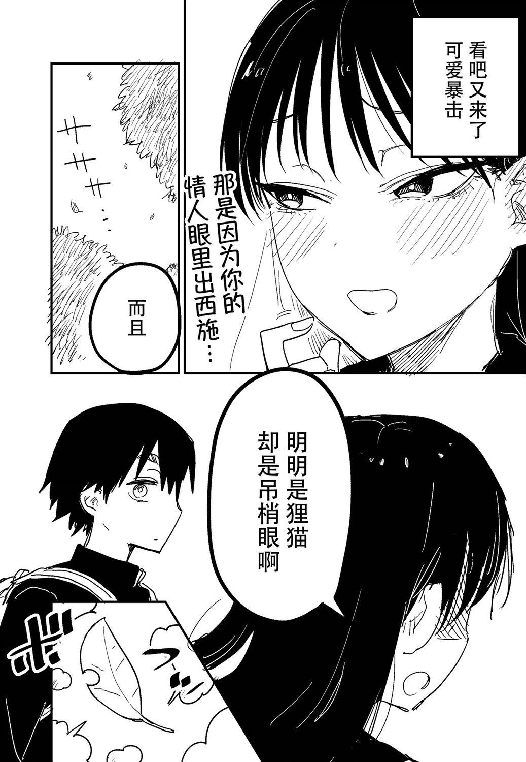 [kugatu]玖珂ツニヤ推特短篇 Page 6