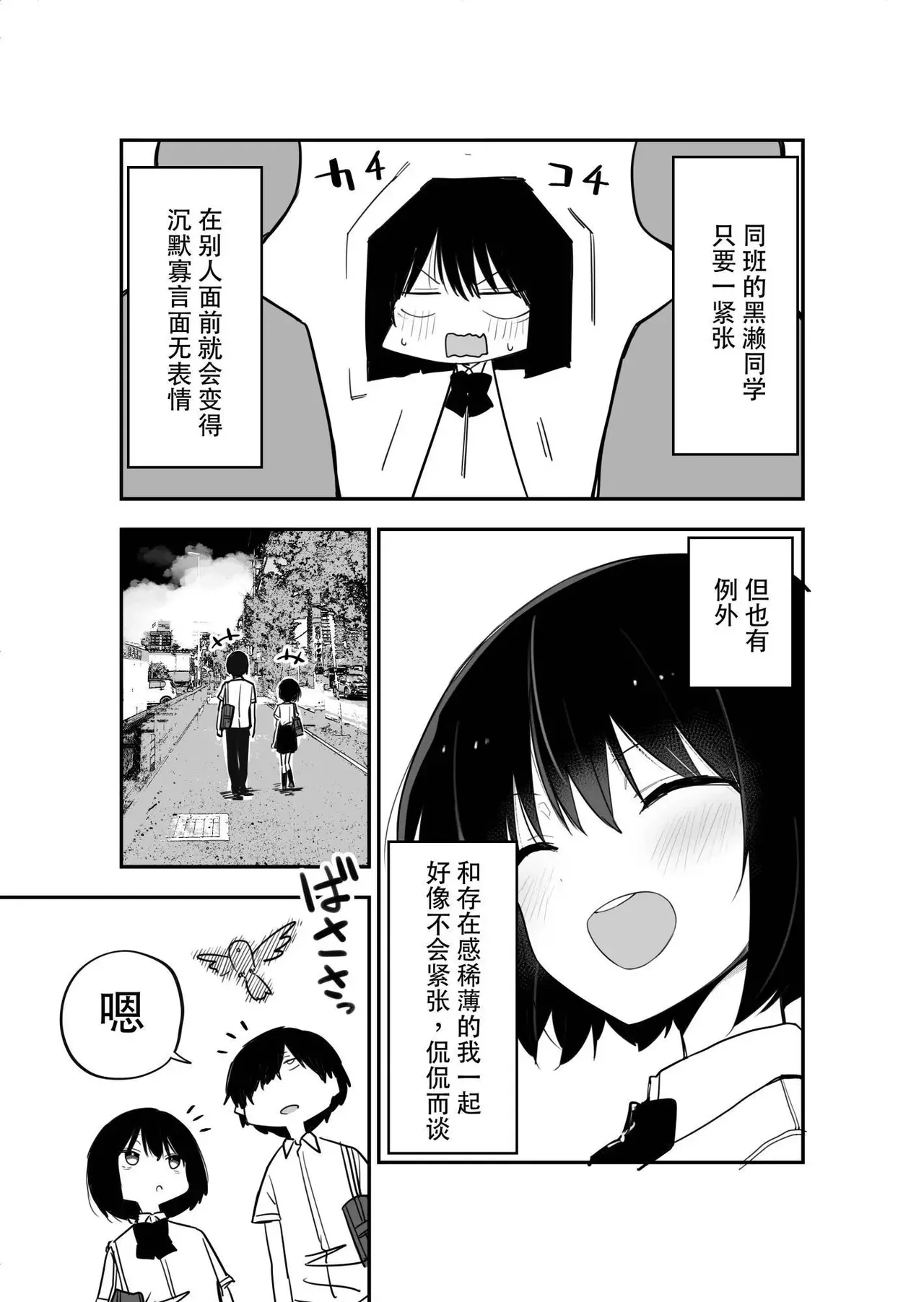 [kugatu]玖珂ツニヤ推特短篇 Page 63